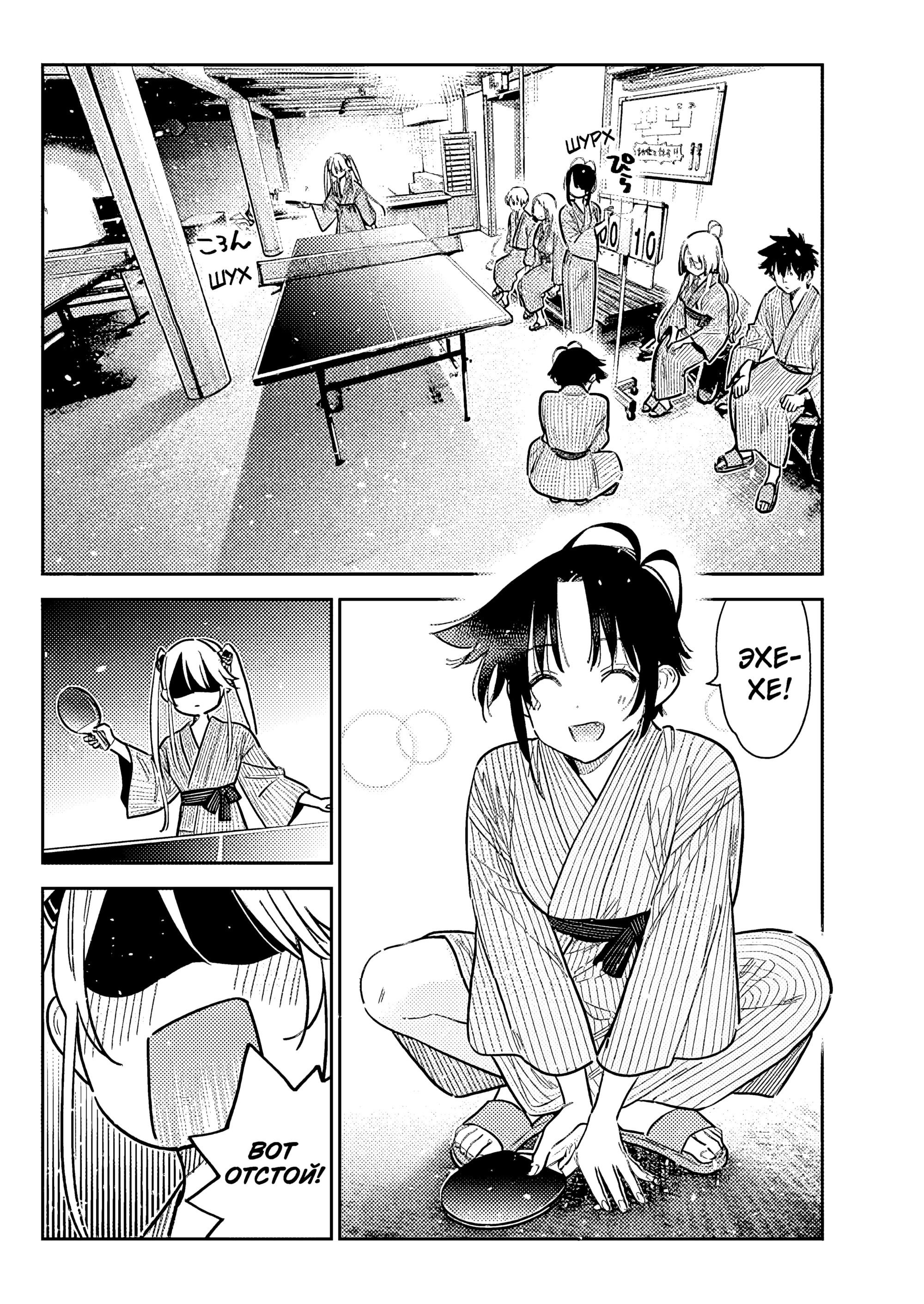 Манга Дети семьи Сиундзи - Глава 58 Страница 6