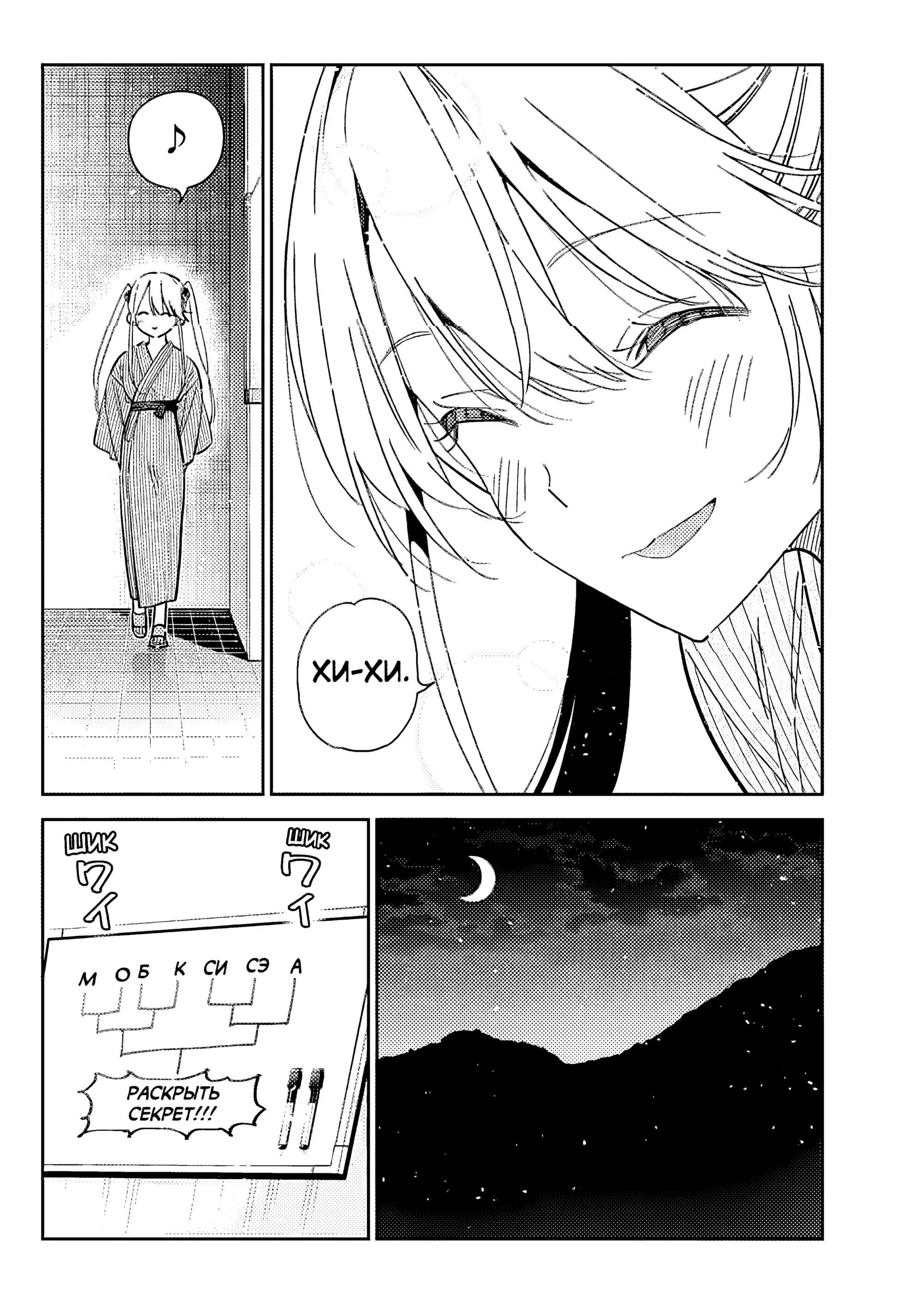 Манга Дети семьи Сиундзи - Глава 58 Страница 20