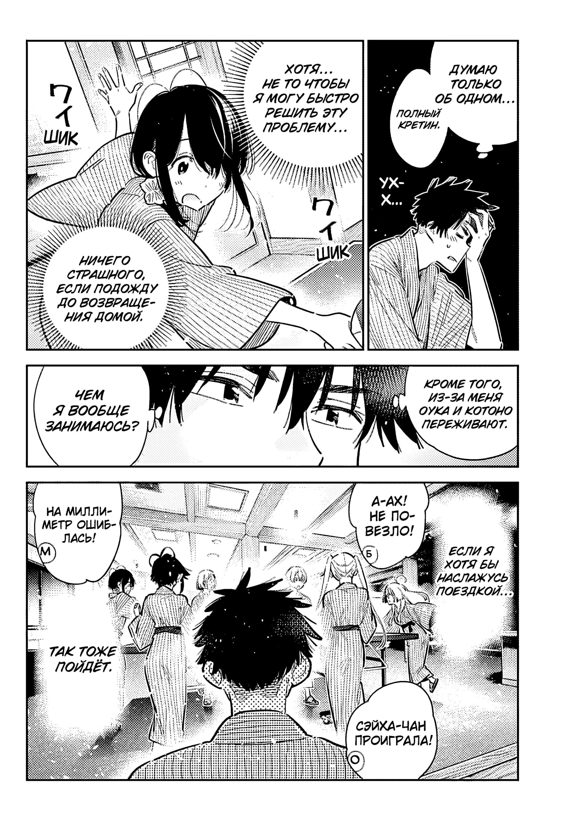 Манга Дети семьи Сиундзи - Глава 58 Страница 22