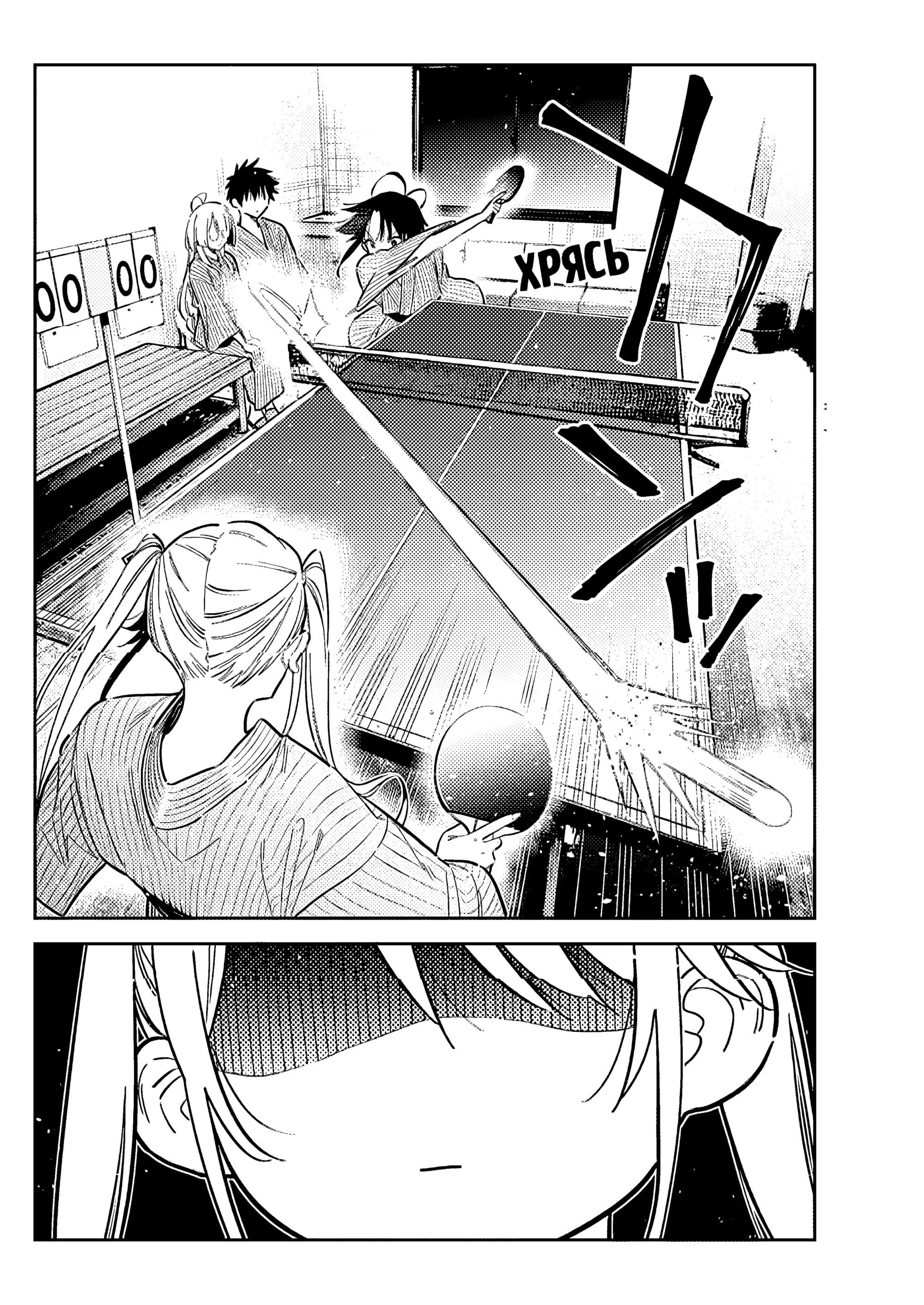 Манга Дети семьи Сиундзи - Глава 58 Страница 4