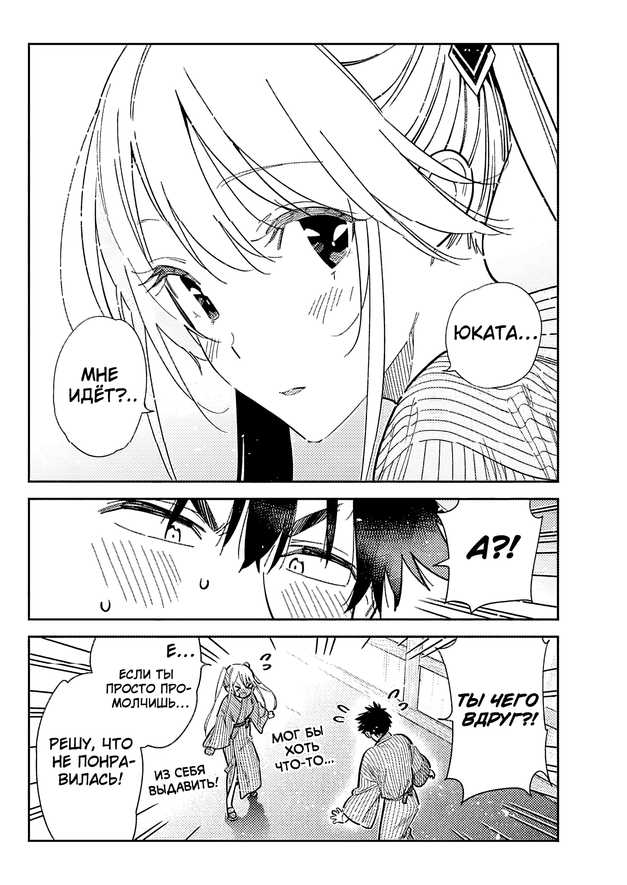 Манга Дети семьи Сиундзи - Глава 58 Страница 18