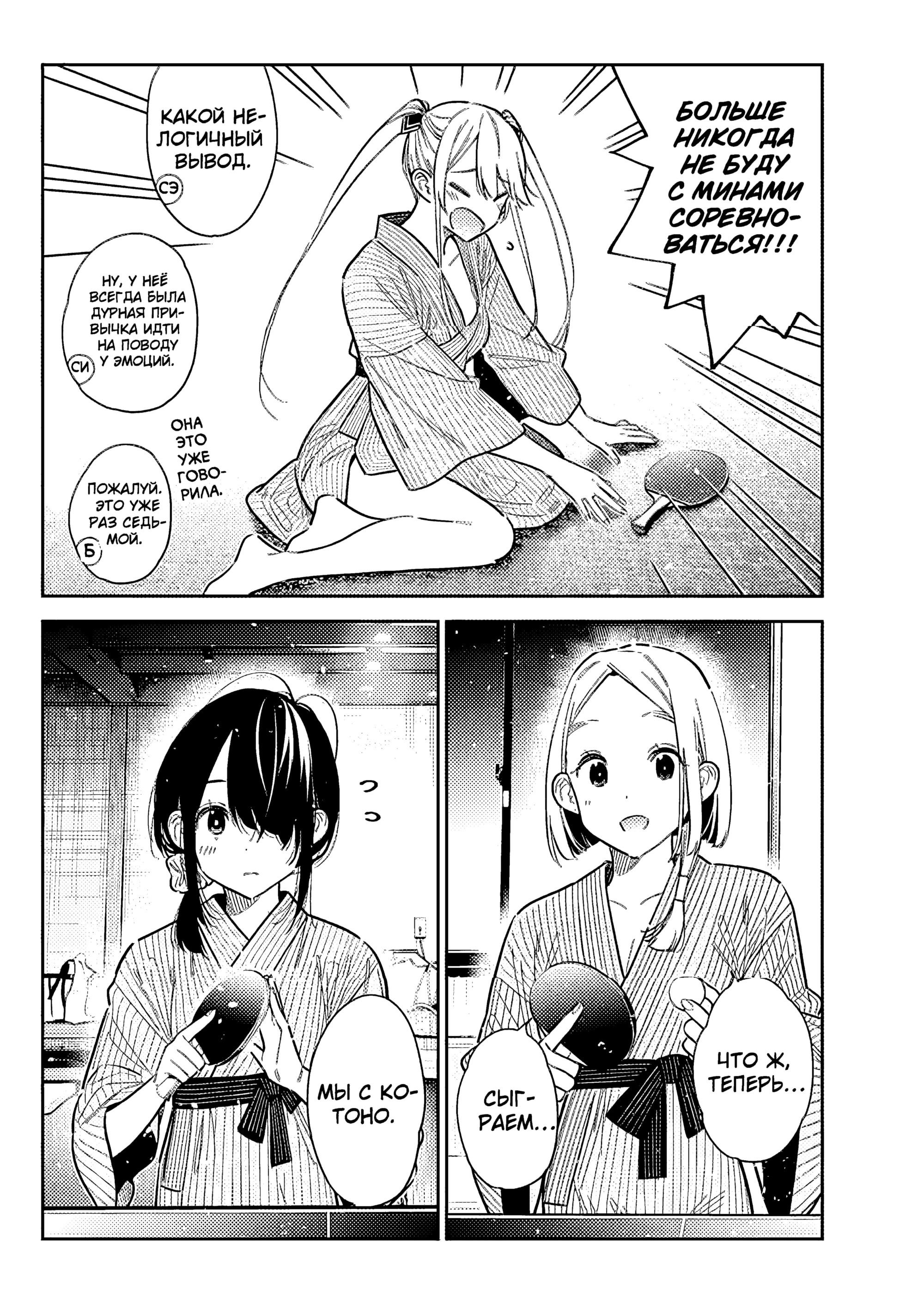 Манга Дети семьи Сиундзи - Глава 58 Страница 8