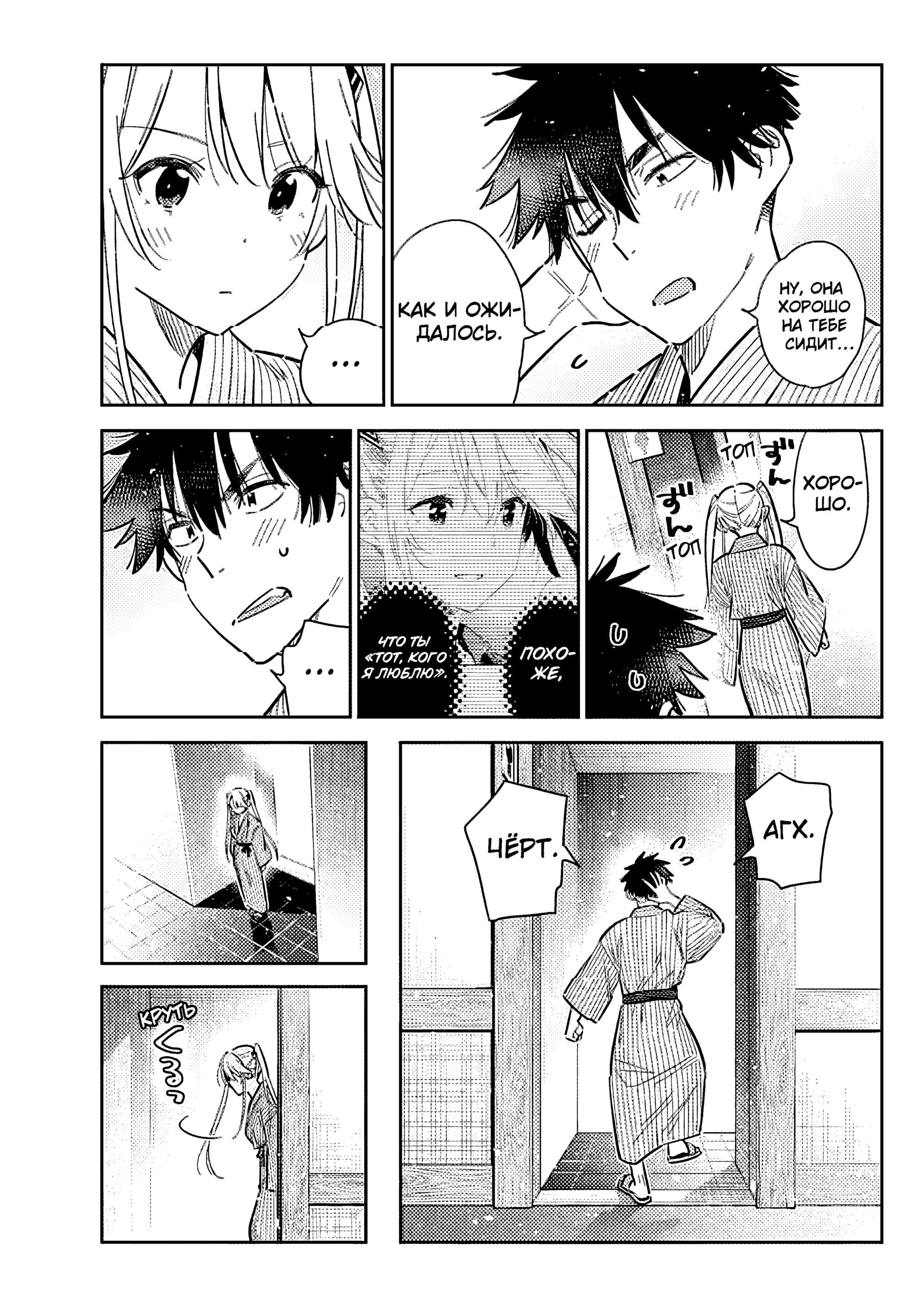 Манга Дети семьи Сиундзи - Глава 58 Страница 19