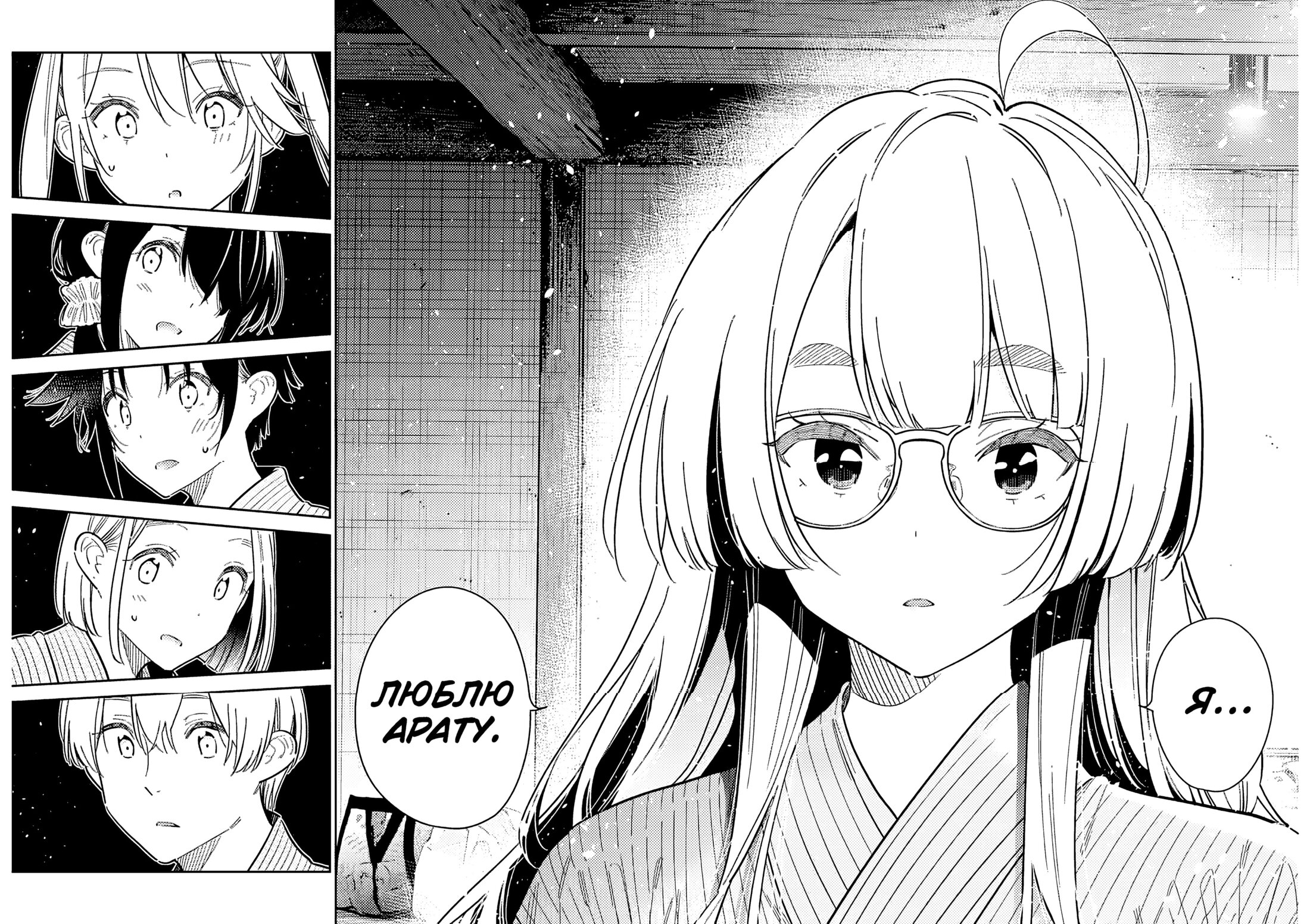 Манга Дети семьи Сиундзи - Глава 58 Страница 24