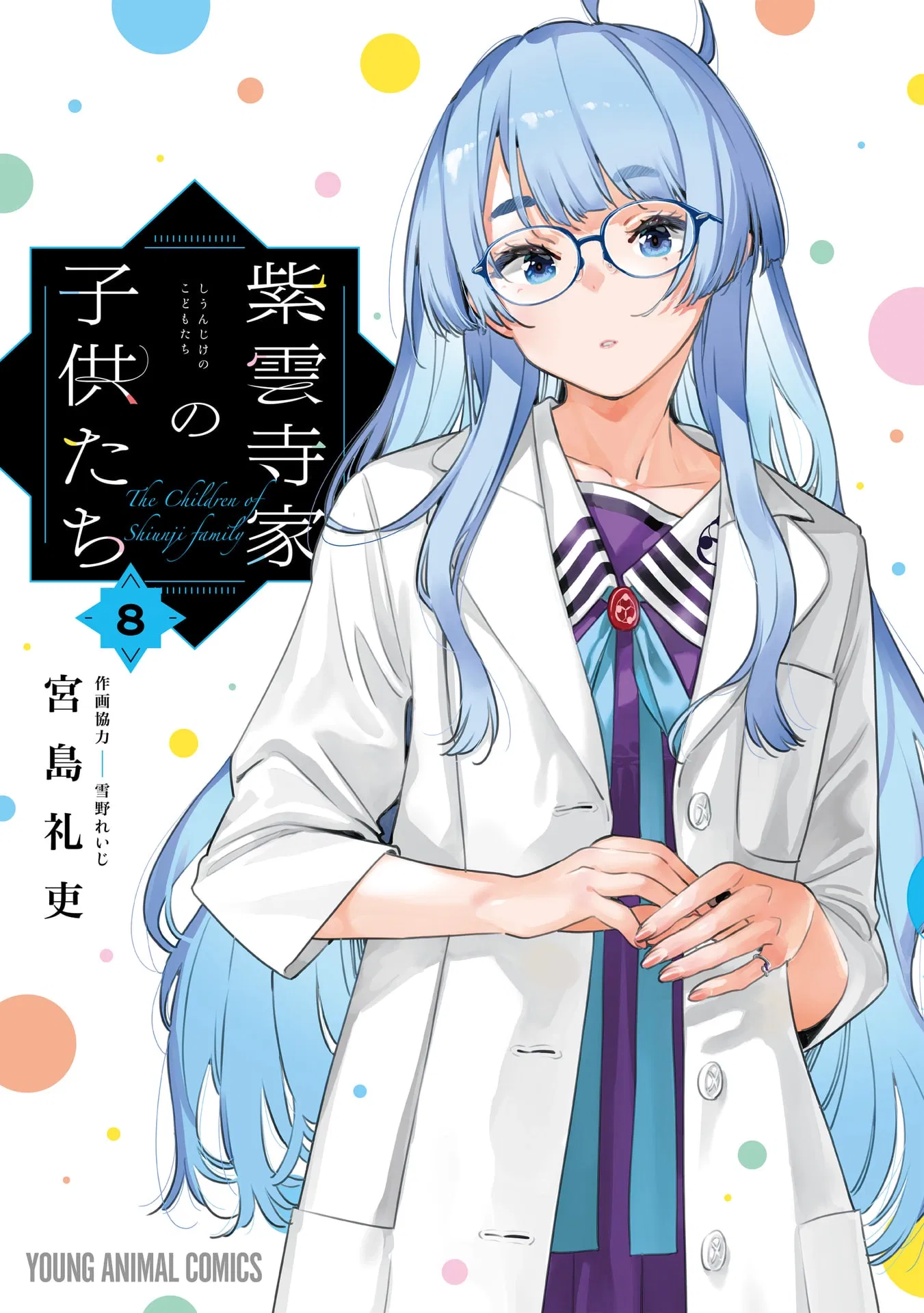 Манга Дети семьи Сиундзи - Глава 58 Страница 2