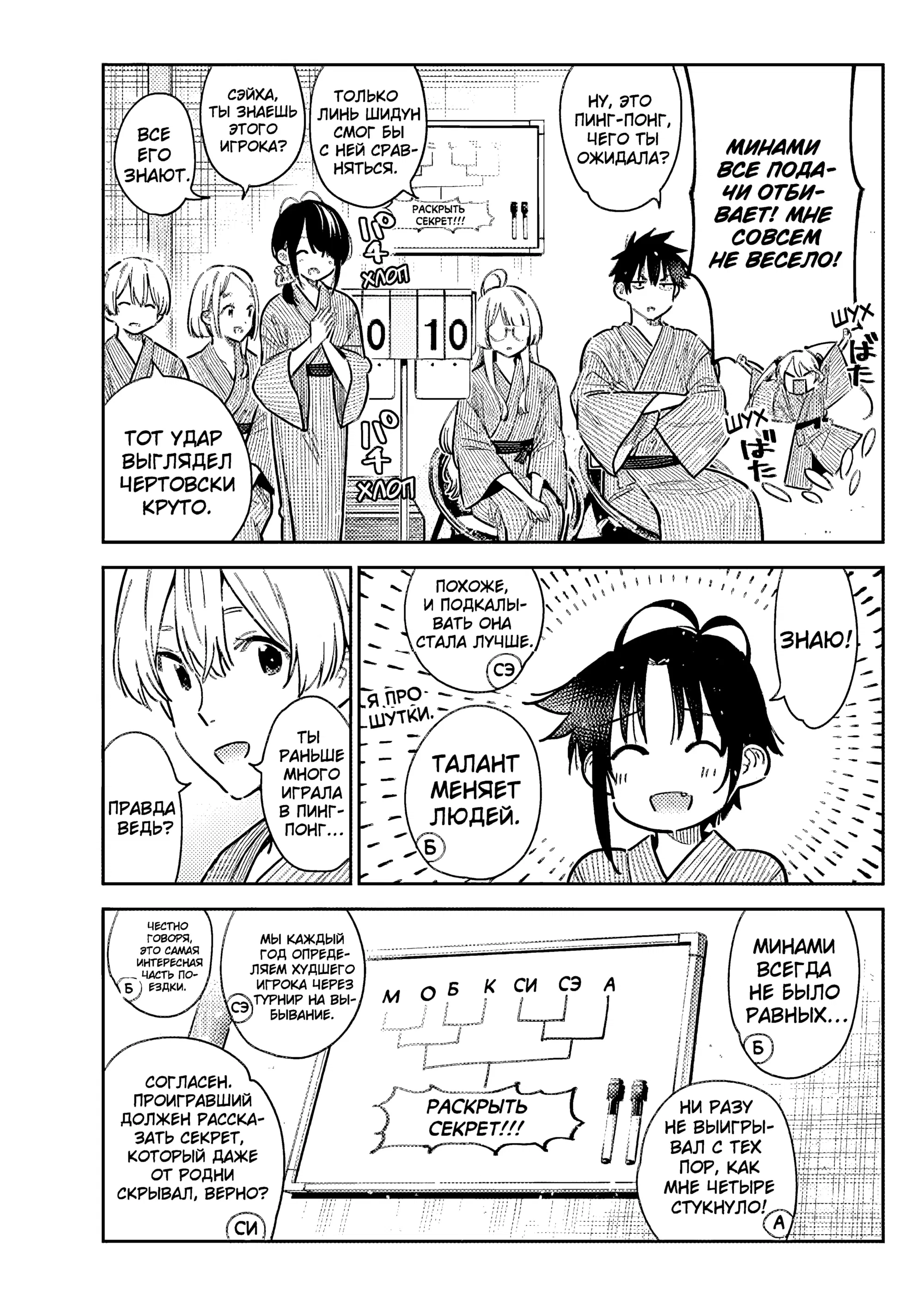 Манга Дети семьи Сиундзи - Глава 58 Страница 7