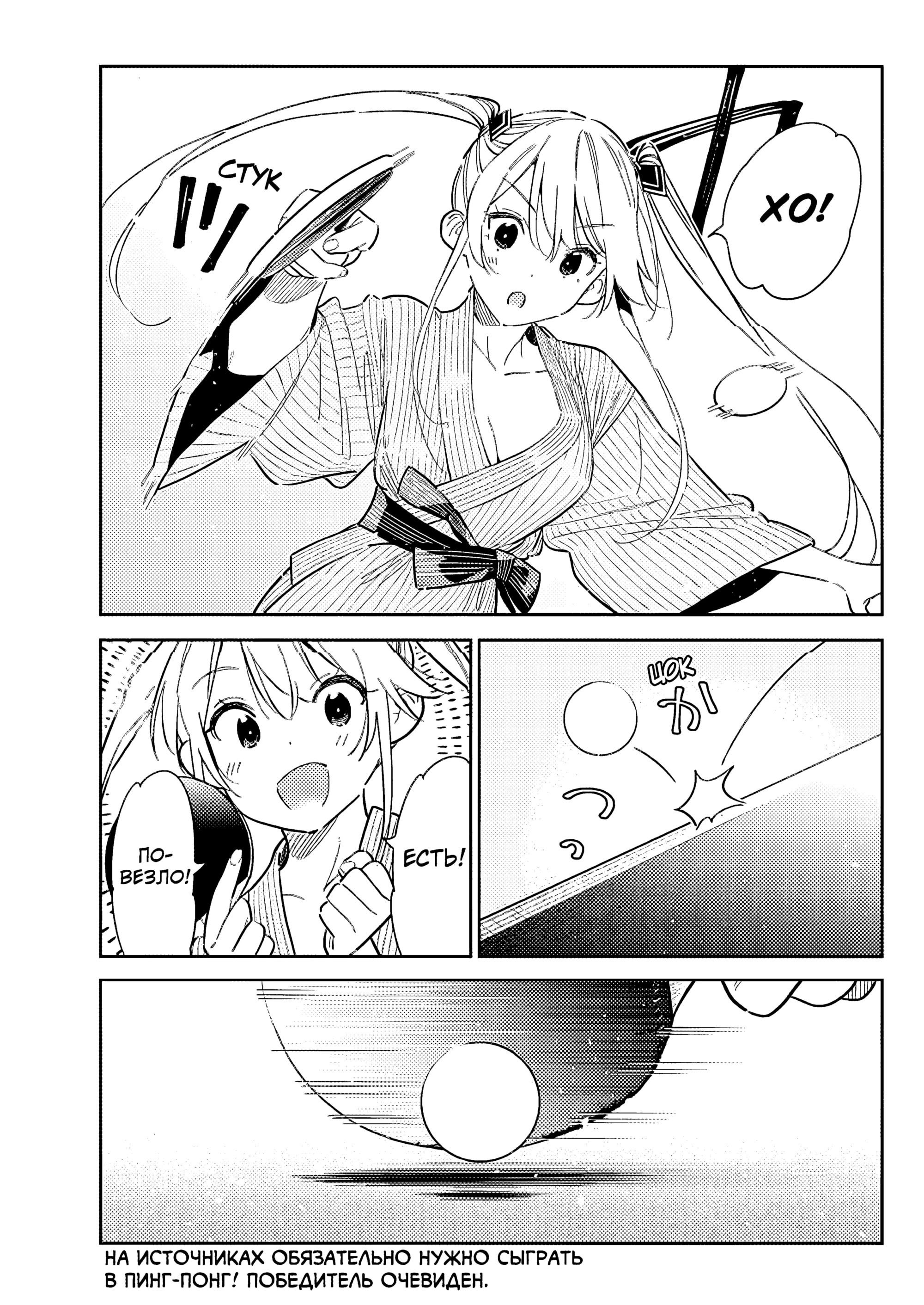 Манга Дети семьи Сиундзи - Глава 58 Страница 3