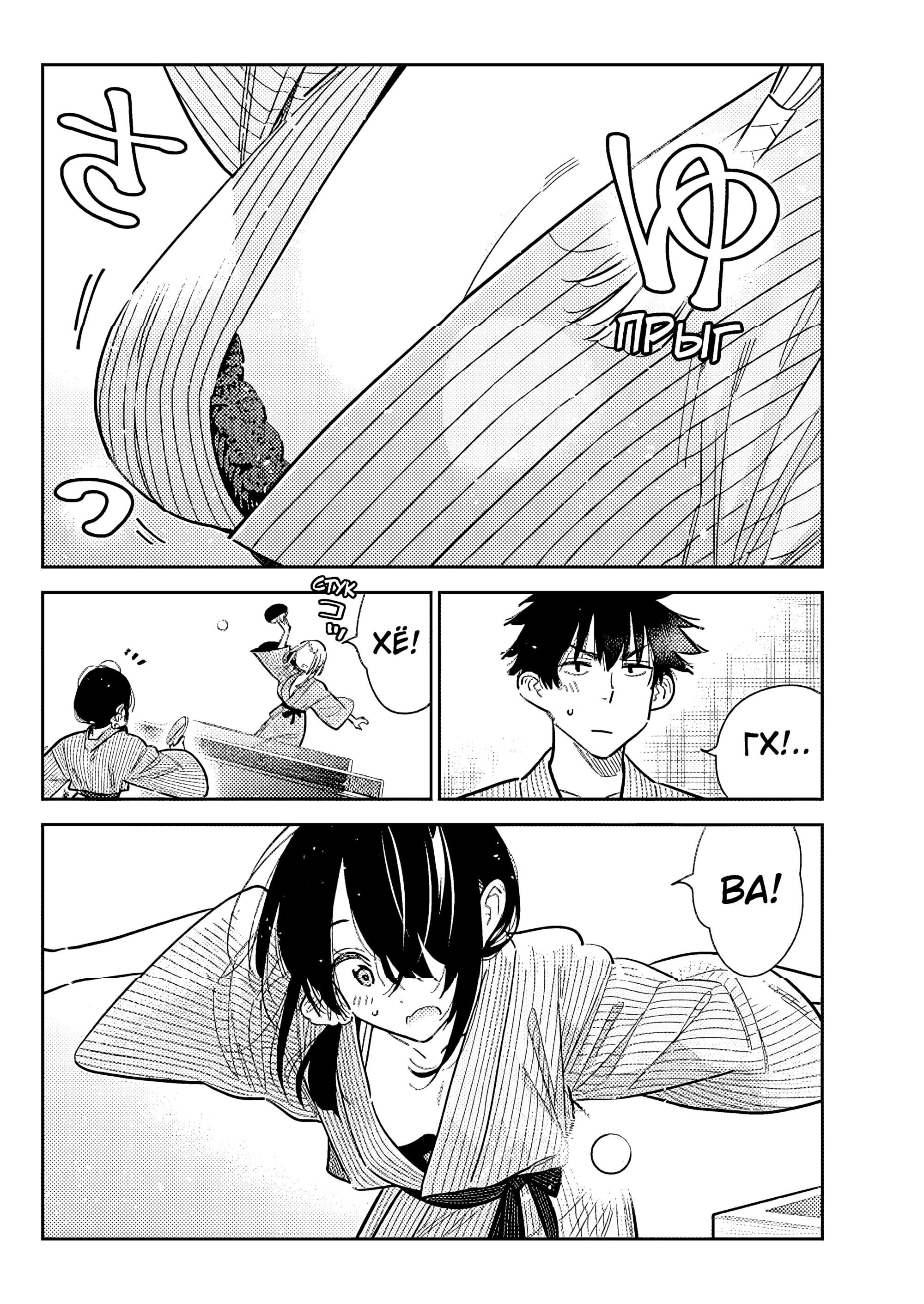 Манга Дети семьи Сиундзи - Глава 58 Страница 10