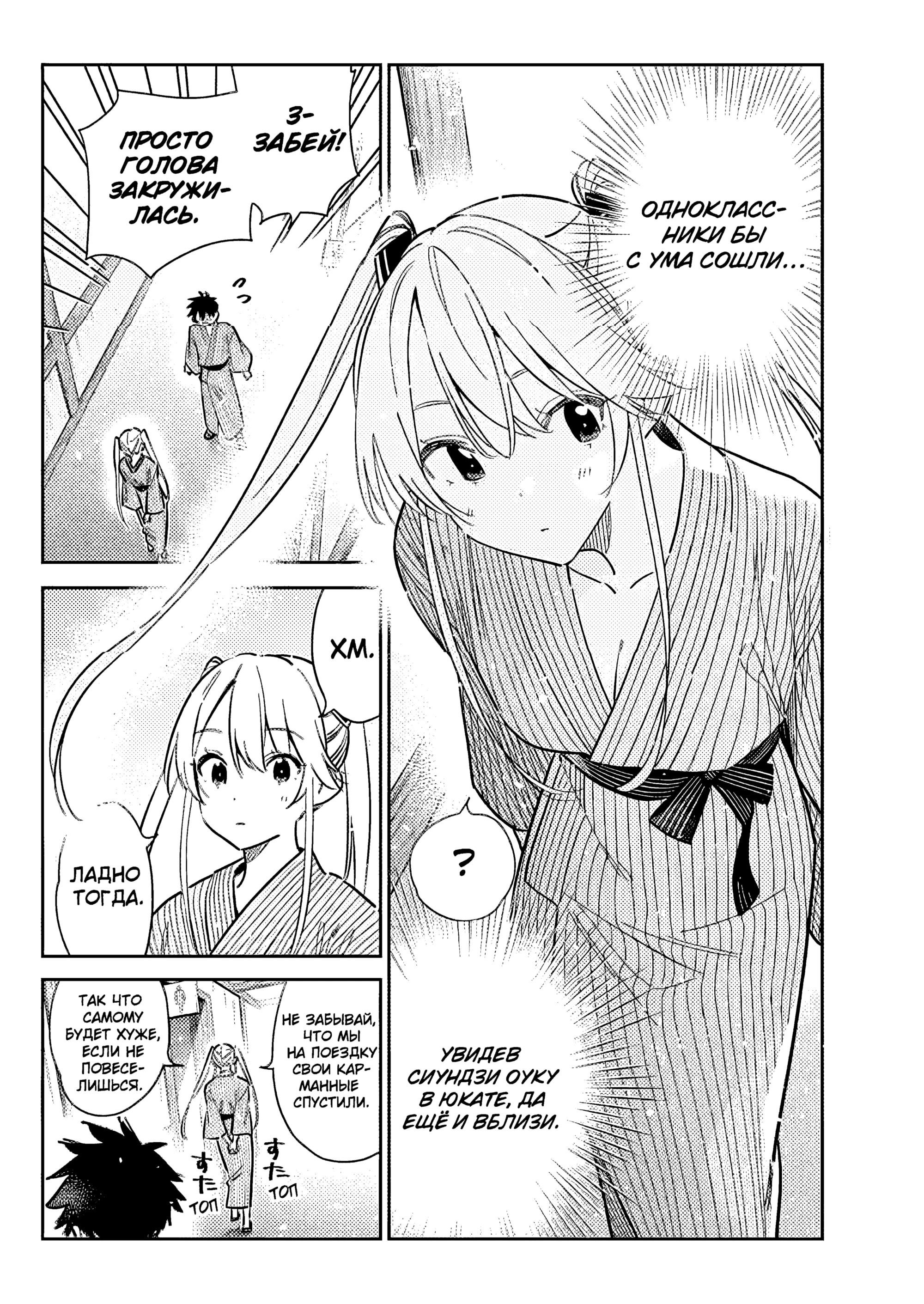 Манга Дети семьи Сиундзи - Глава 58 Страница 16