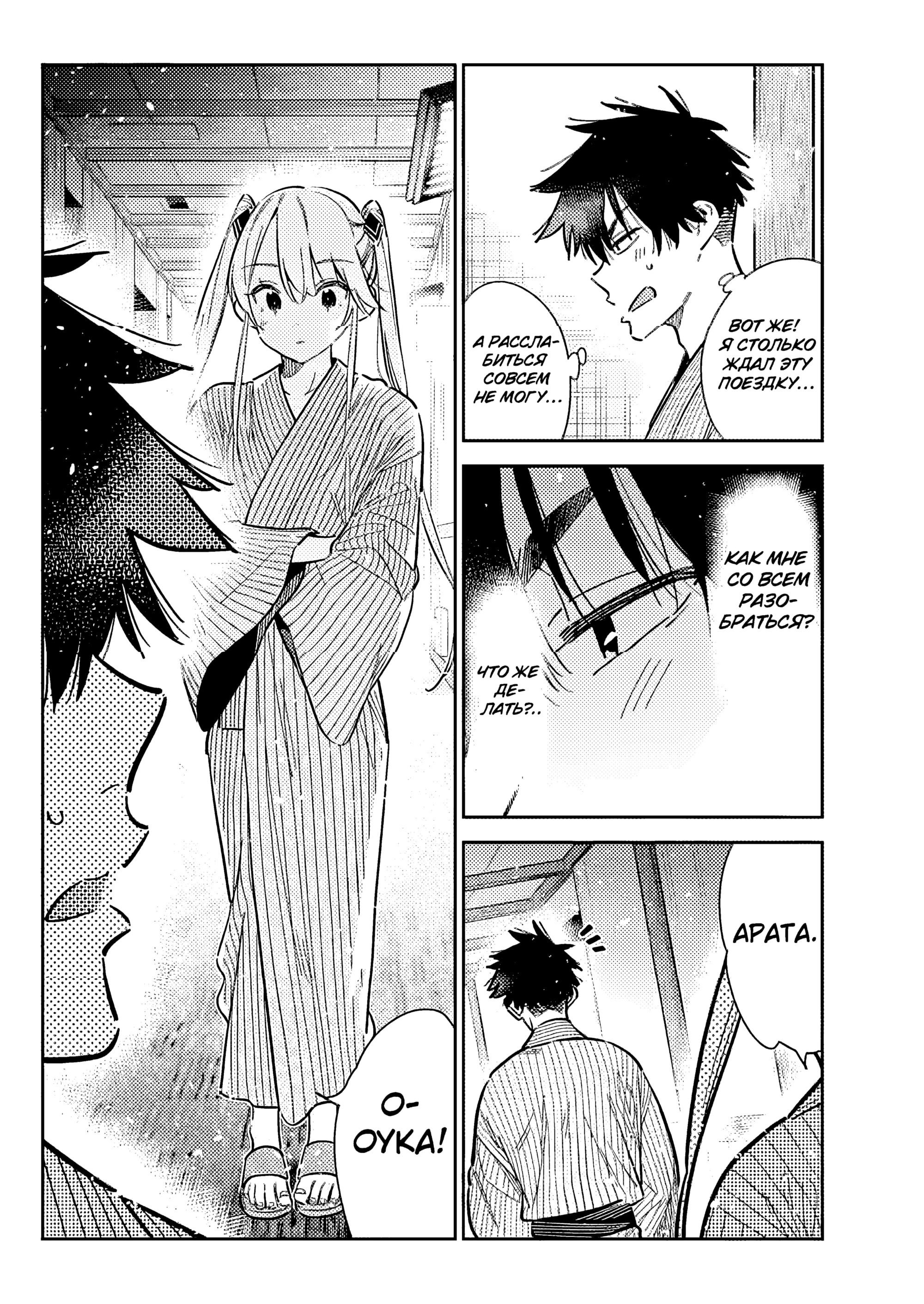 Манга Дети семьи Сиундзи - Глава 58 Страница 14