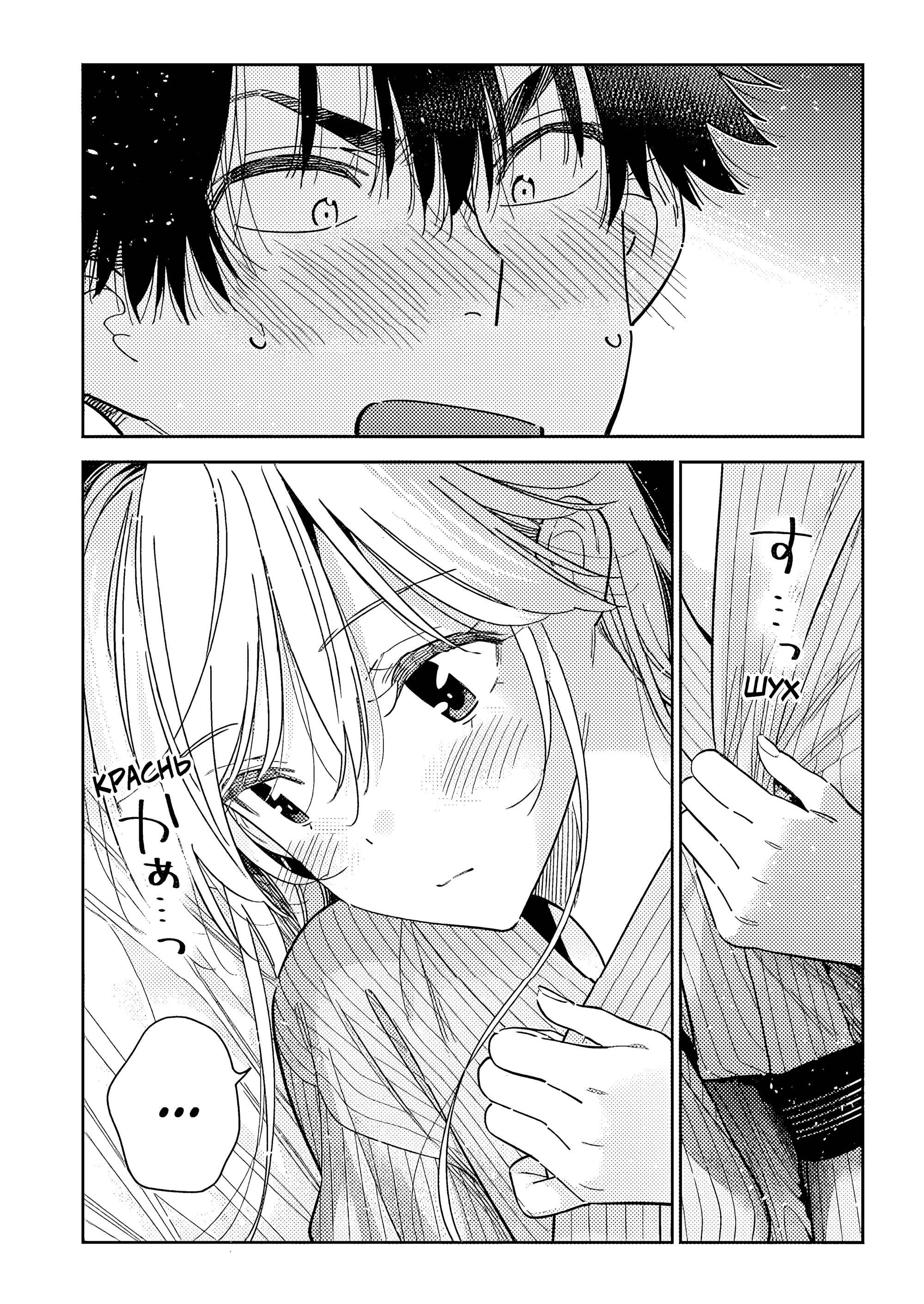 Манга Дети семьи Сиундзи - Глава 61 Страница 12