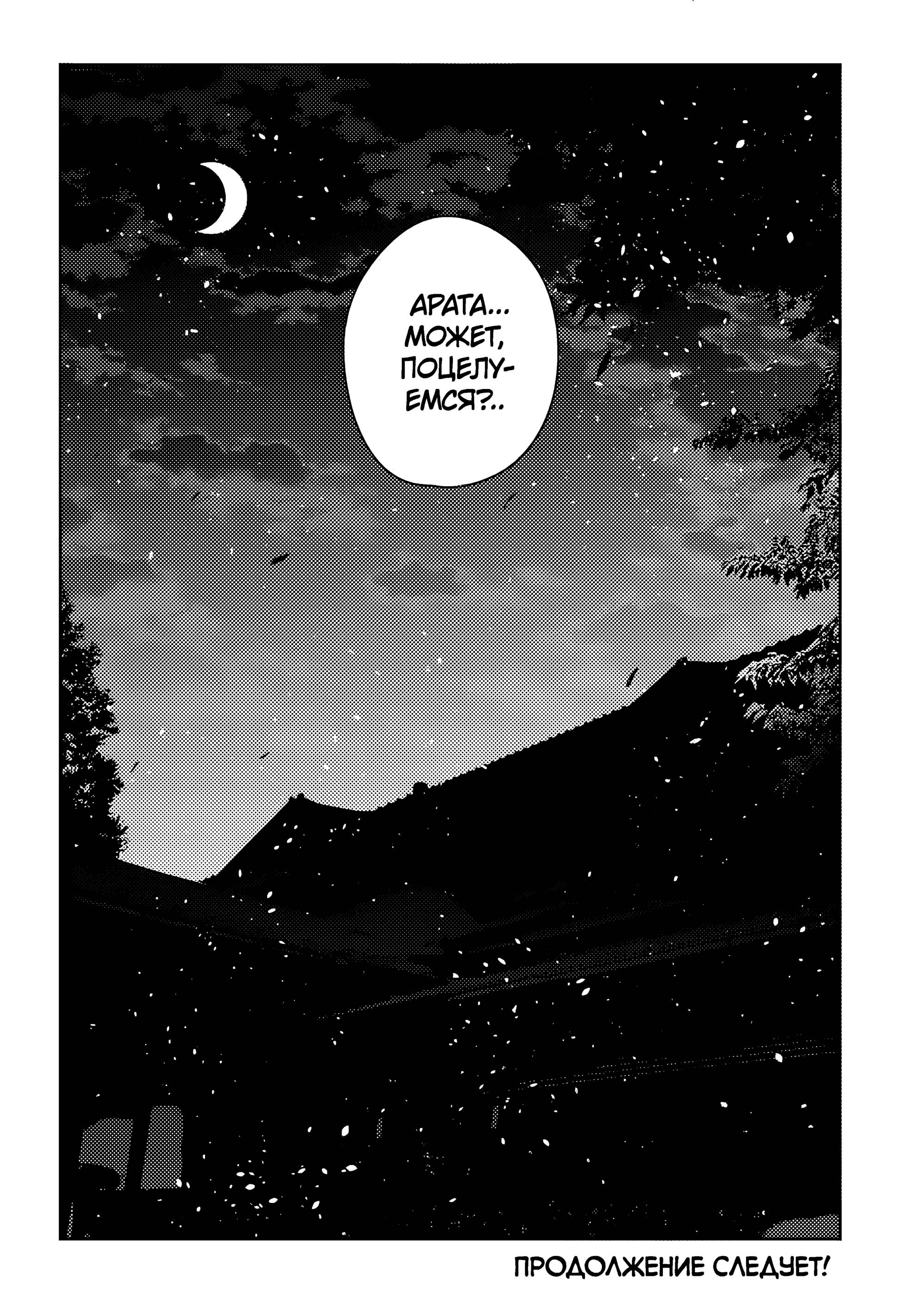 Манга Дети семьи Сиундзи - Глава 61 Страница 18