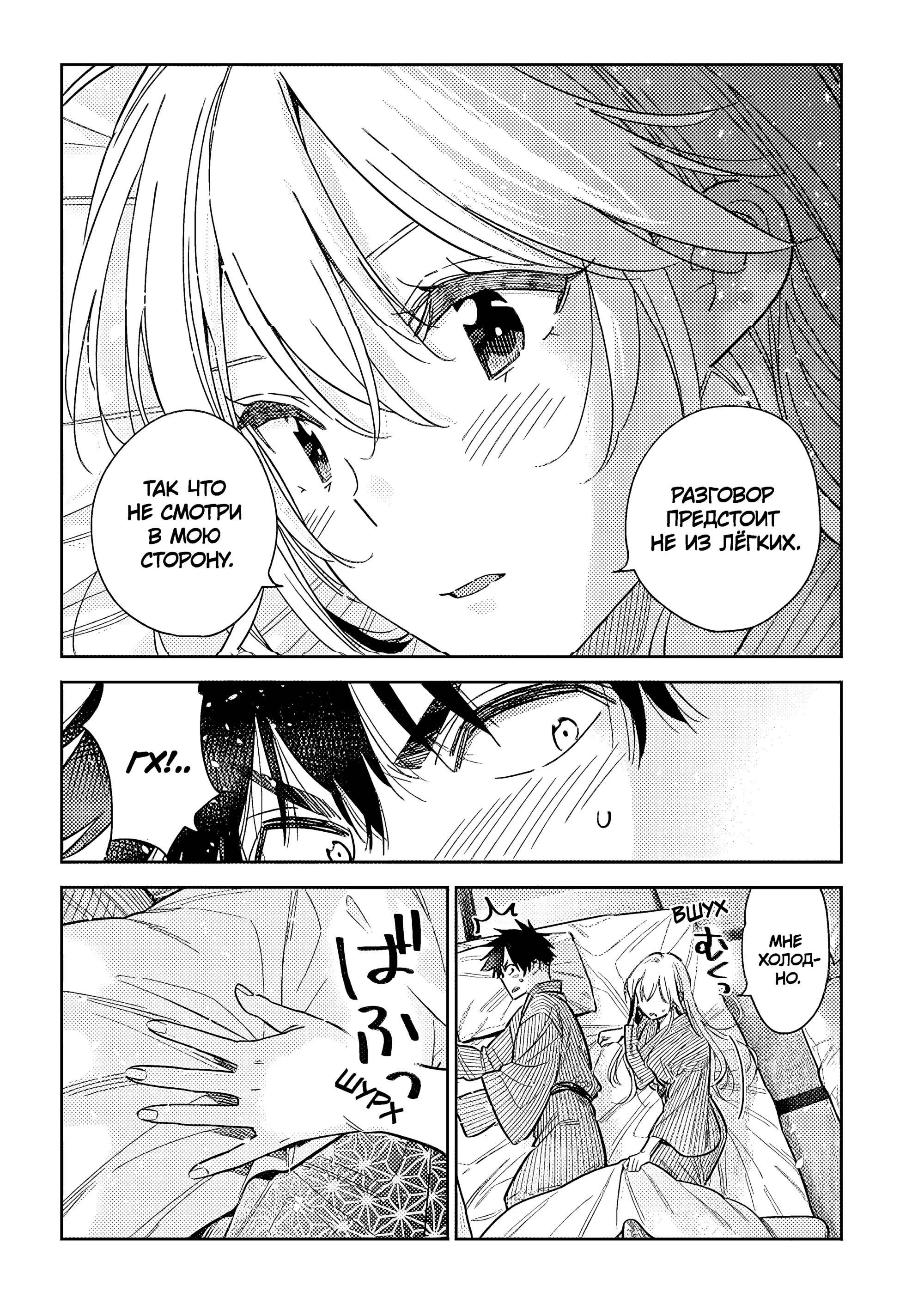 Манга Дети семьи Сиундзи - Глава 61 Страница 5