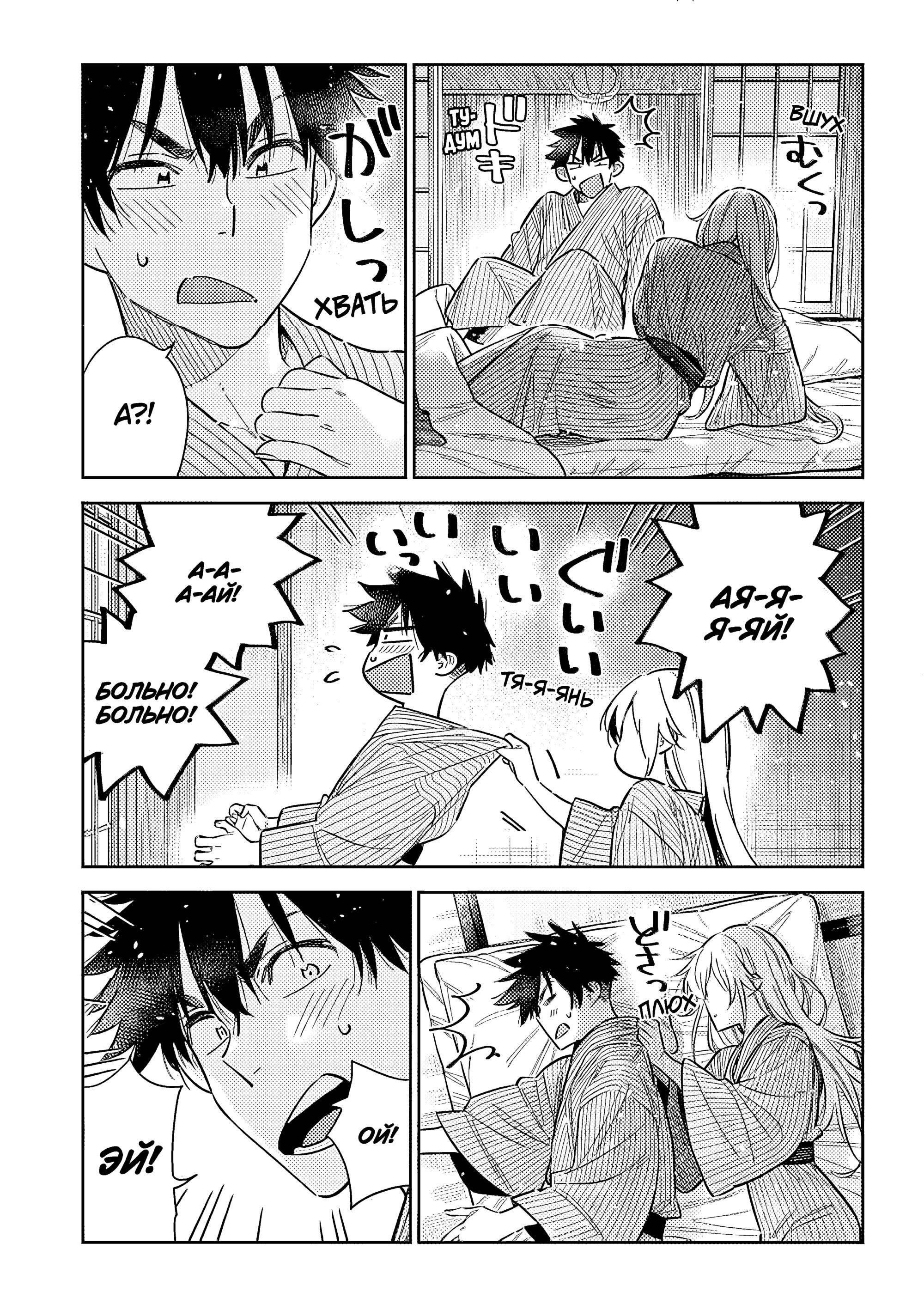 Манга Дети семьи Сиундзи - Глава 61 Страница 4