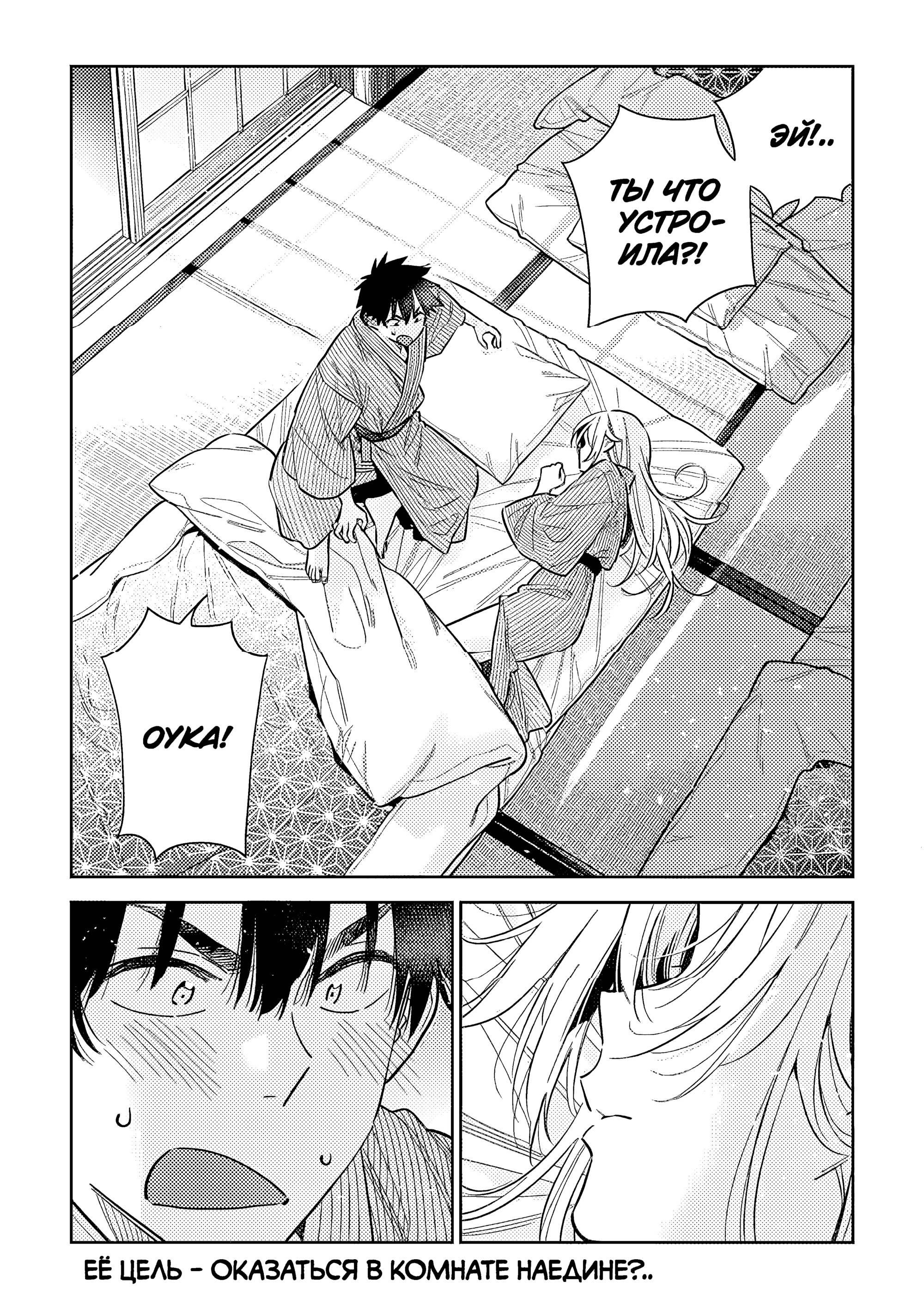 Манга Дети семьи Сиундзи - Глава 61 Страница 2