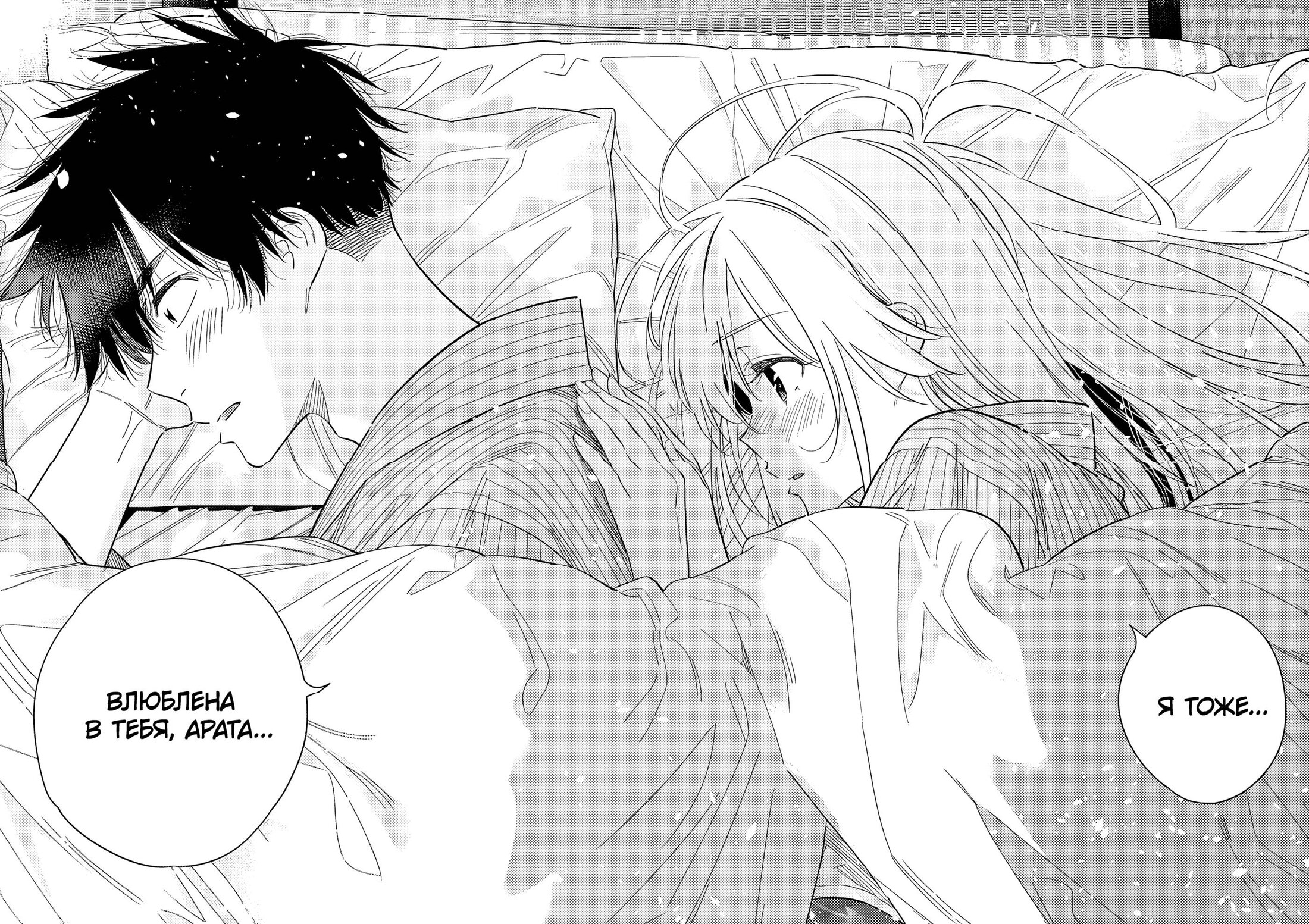 Манга Дети семьи Сиундзи - Глава 61 Страница 15