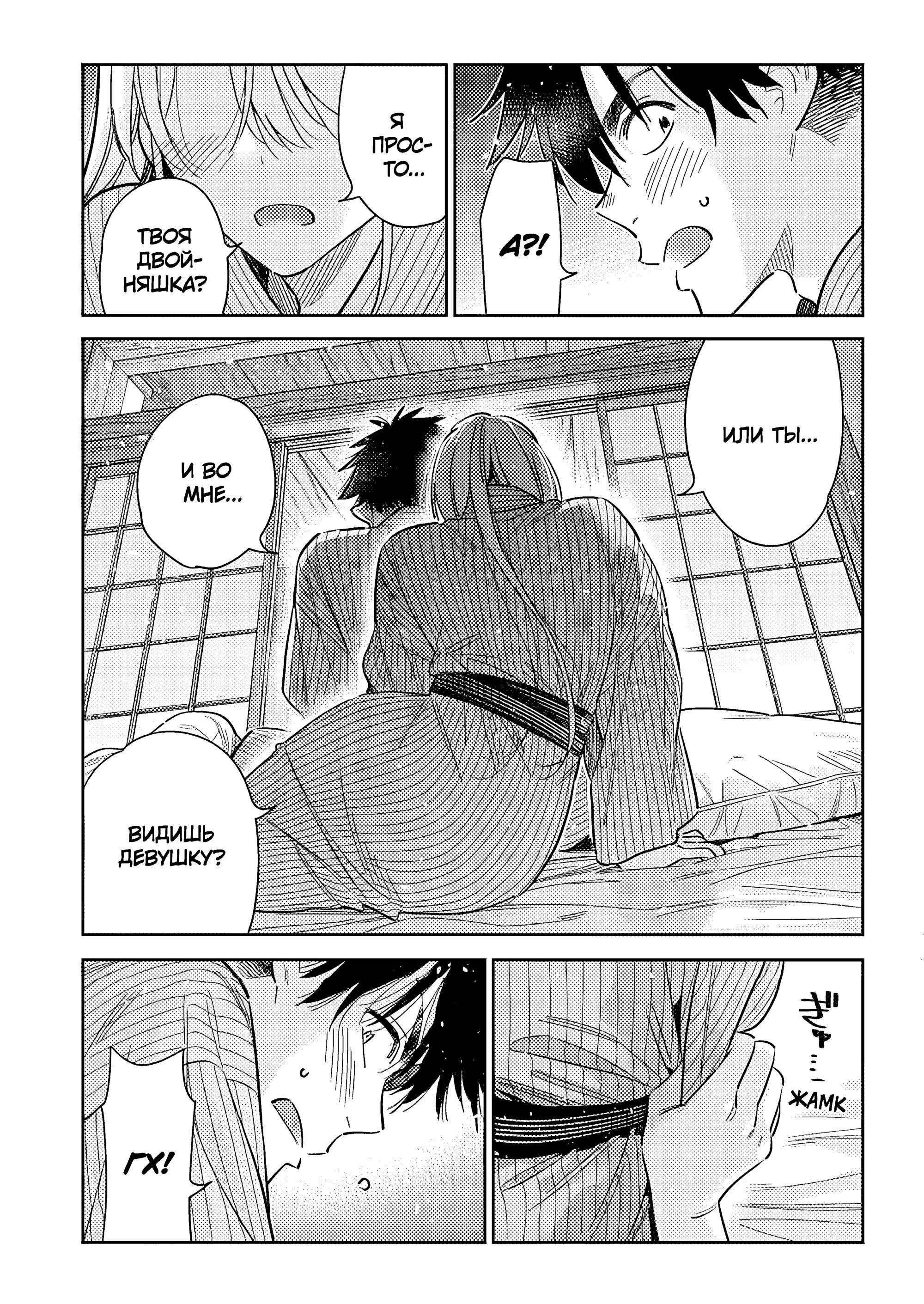 Манга Дети семьи Сиундзи - Глава 61 Страница 17