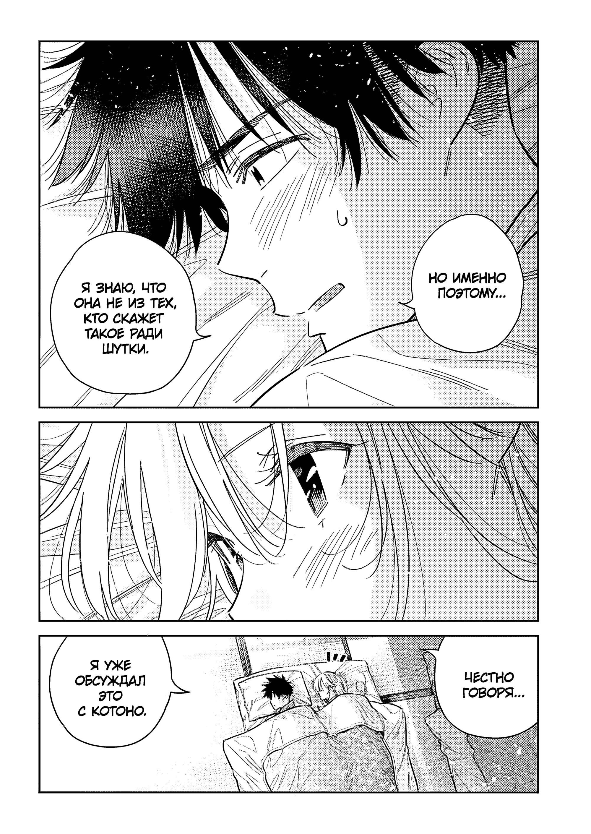 Манга Дети семьи Сиундзи - Глава 61 Страница 9