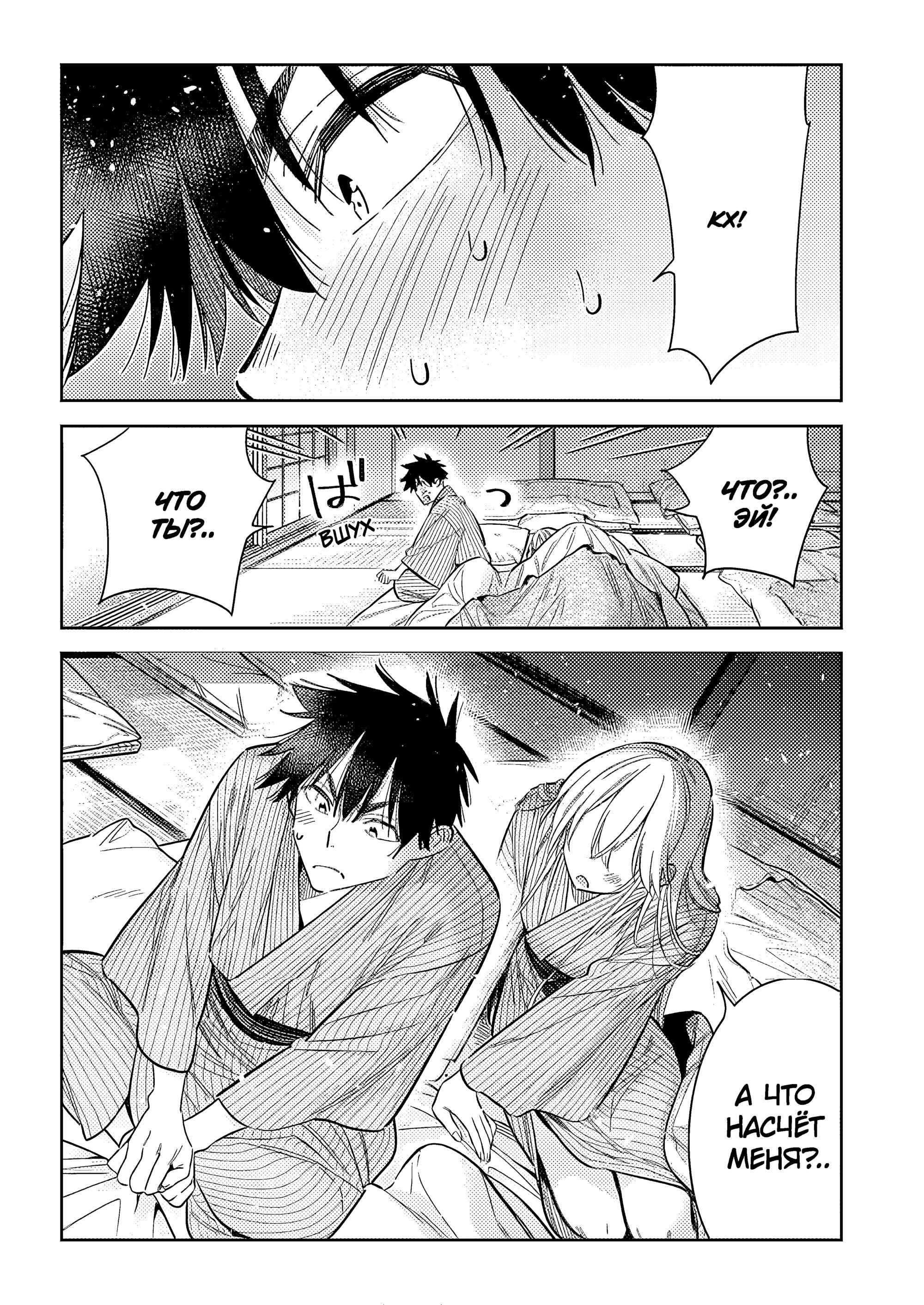 Манга Дети семьи Сиундзи - Глава 61 Страница 16