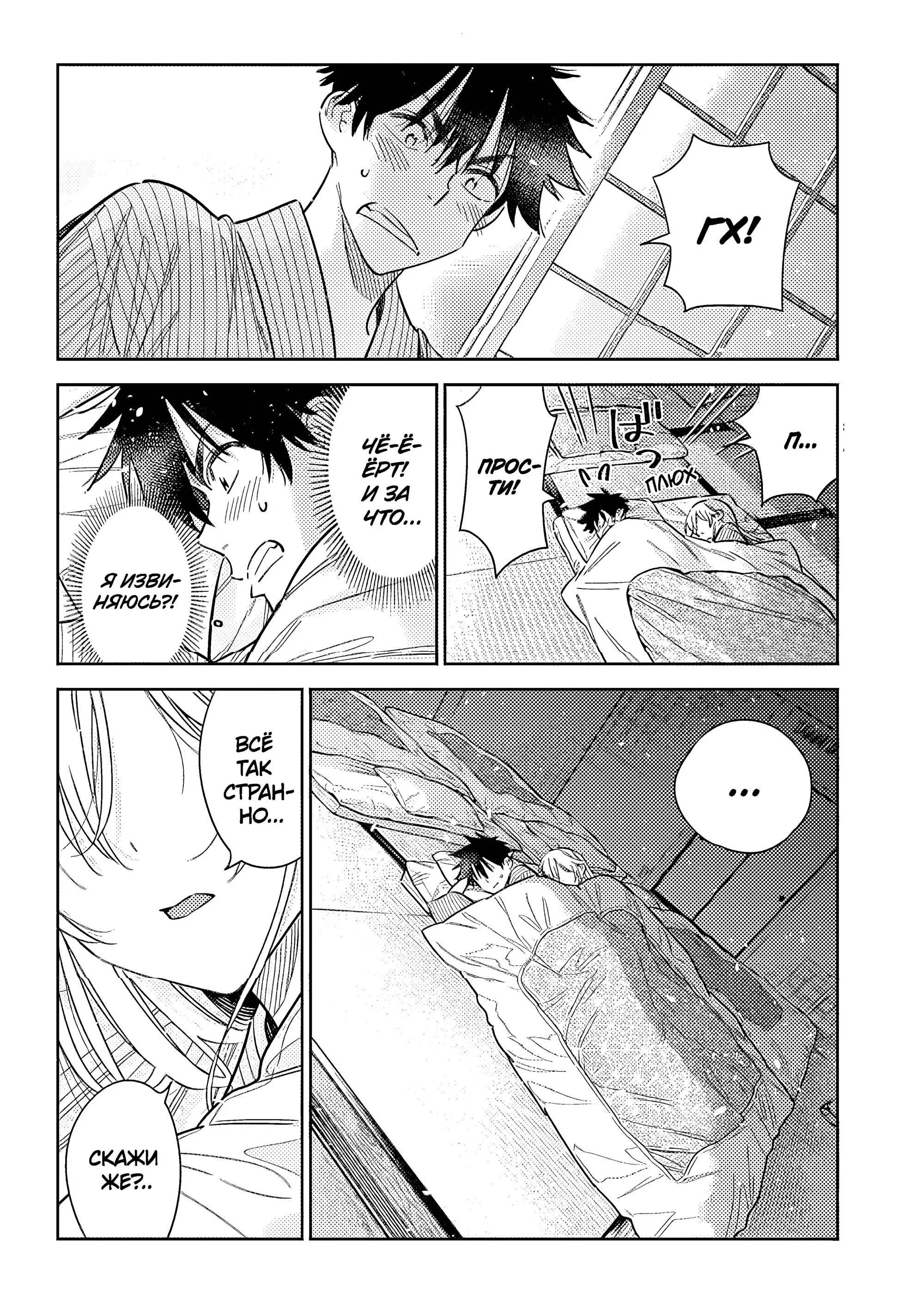 Манга Дети семьи Сиундзи - Глава 61 Страница 13