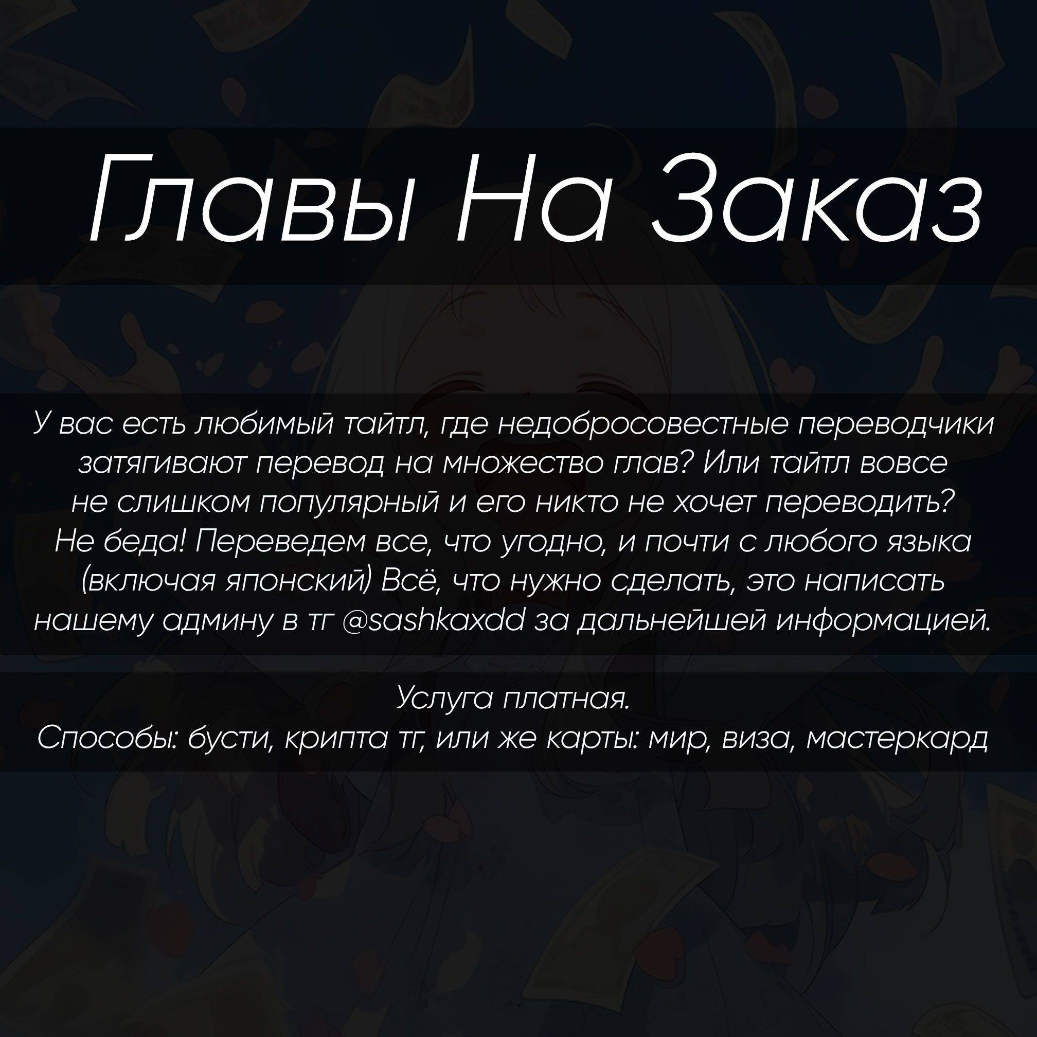 Манга Дети семьи Сиундзи - Глава 62 Страница 2