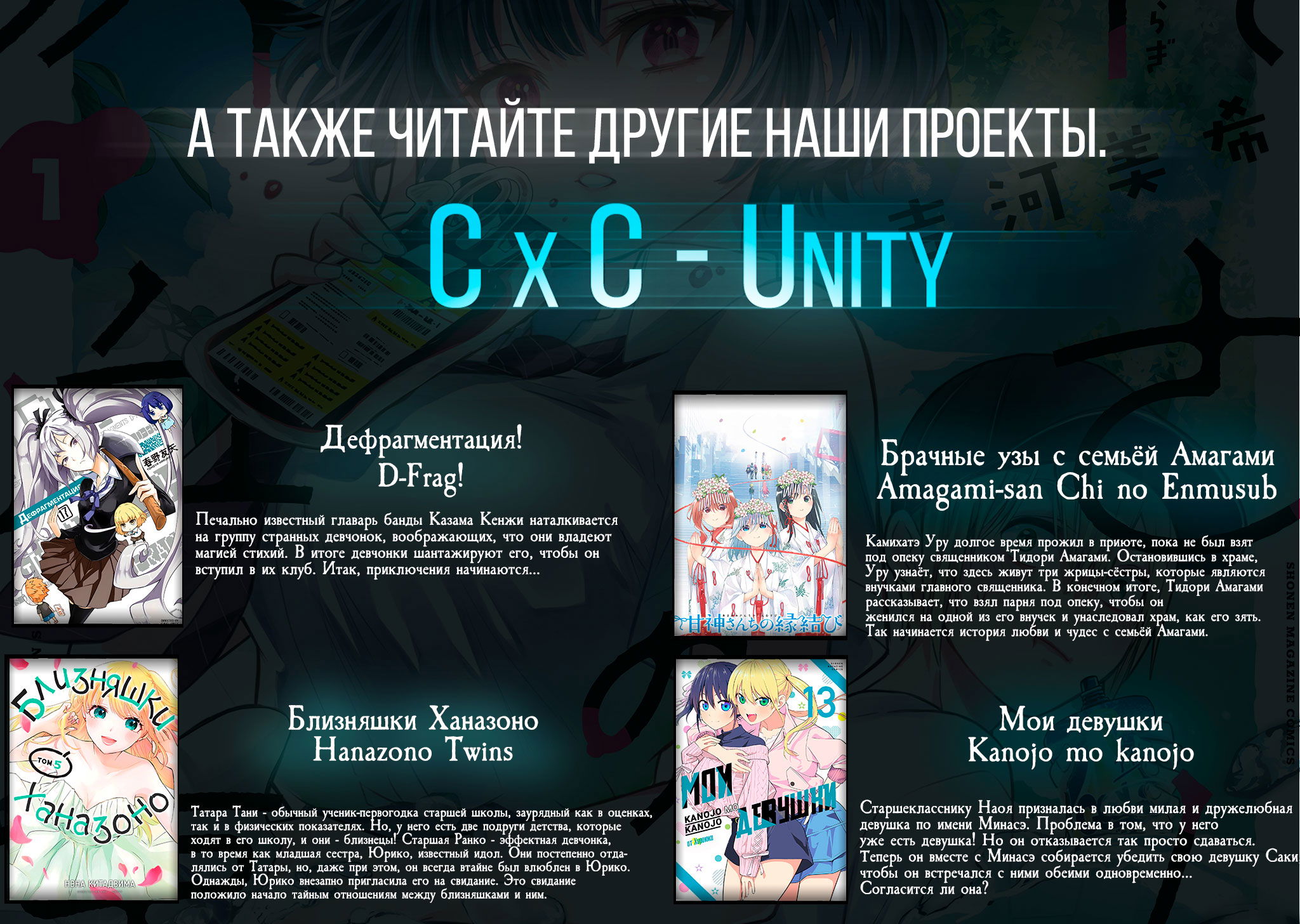 Манга Дети семьи Сиундзи - Глава 16 Страница 21
