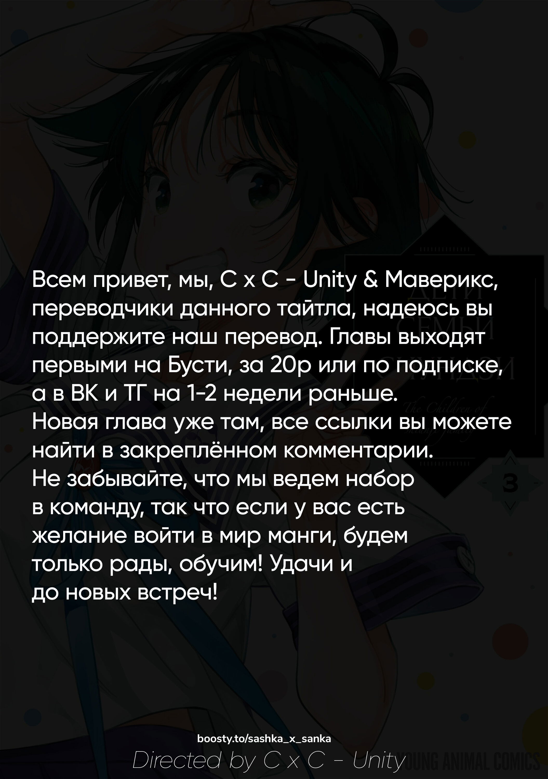 Манга Дети семьи Сиундзи - Глава 22 Страница 1
