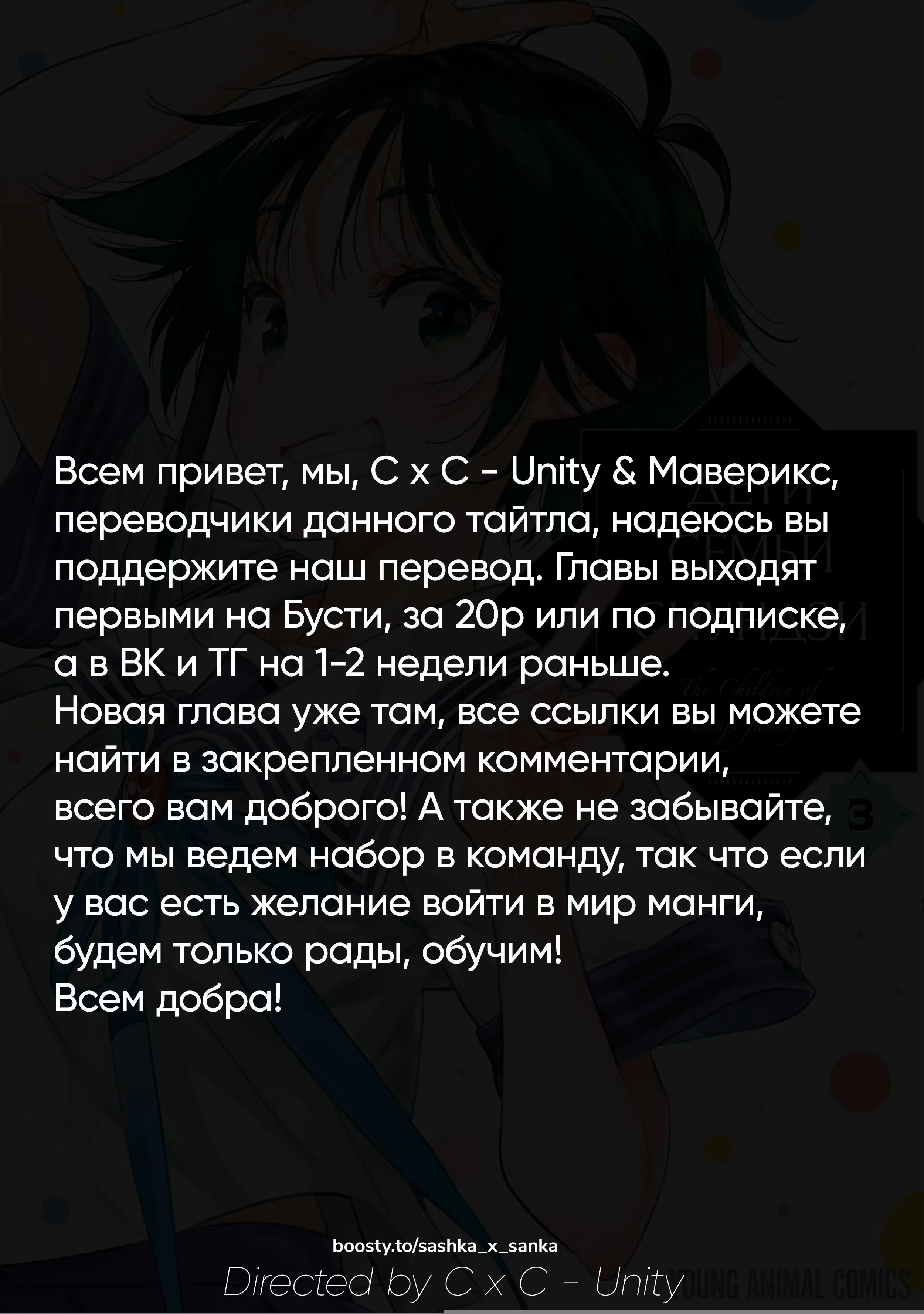 Манга Дети семьи Сиундзи - Глава 21 Страница 1