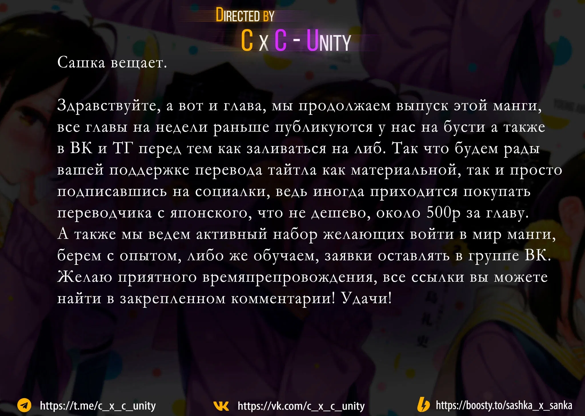 Манга Дети семьи Сиундзи - Глава 20 Страница 1