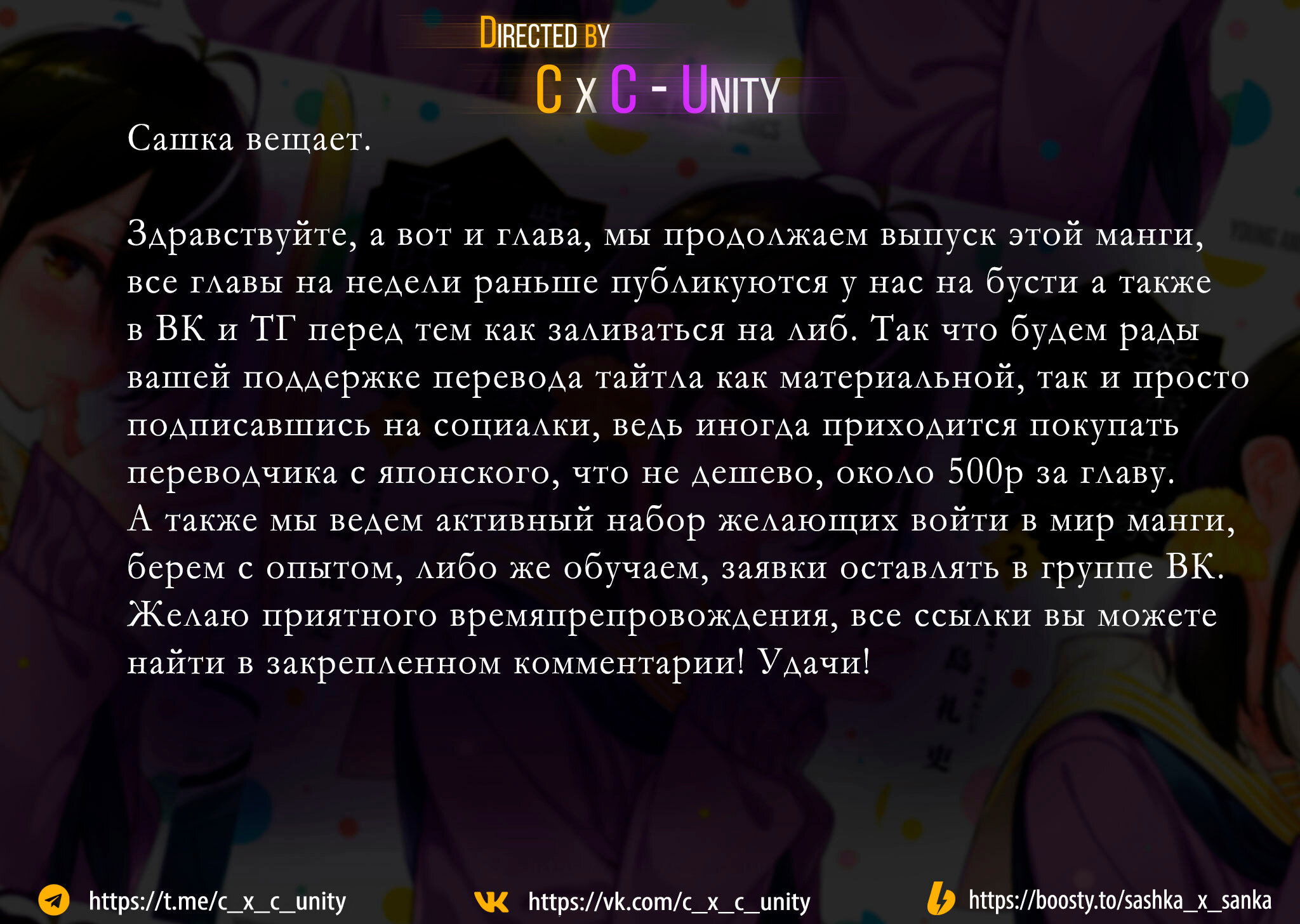 Манга Дети семьи Сиундзи - Глава 19 Страница 1