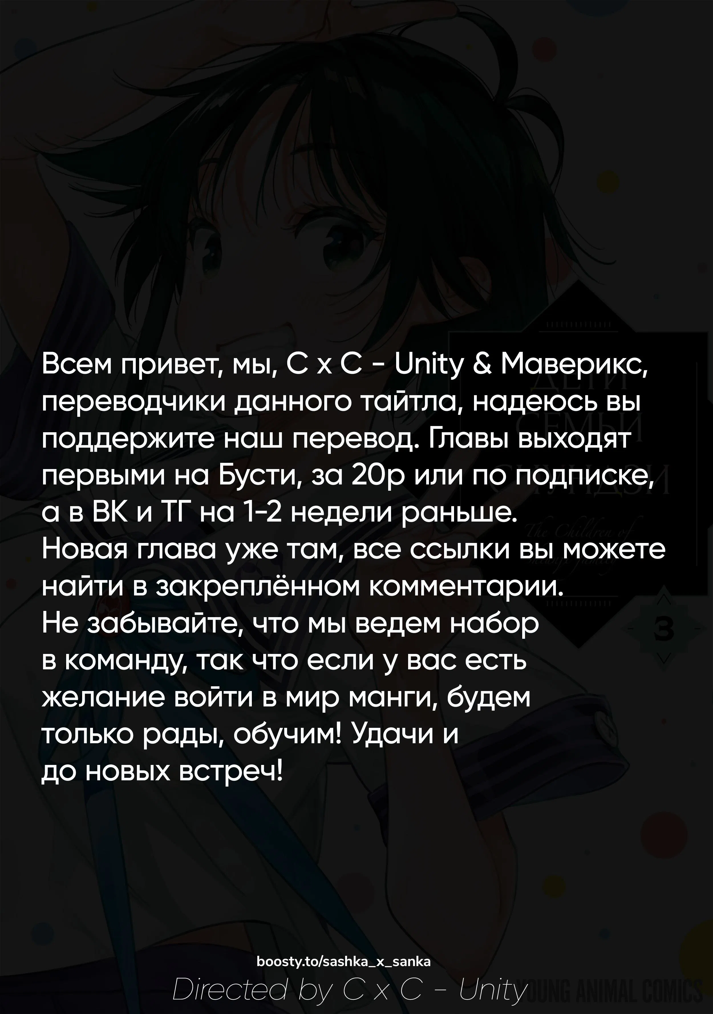Манга Дети семьи Сиундзи - Глава 23 Страница 1