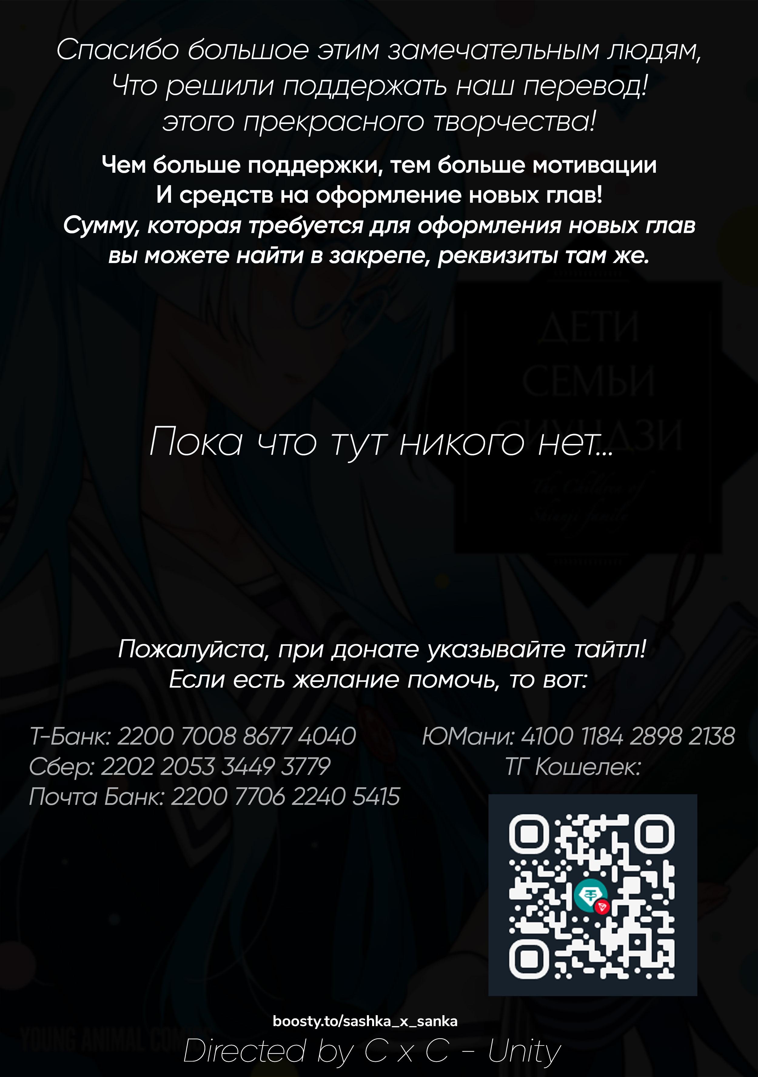 Манга Дети семьи Сиундзи - Глава 34 Страница 1