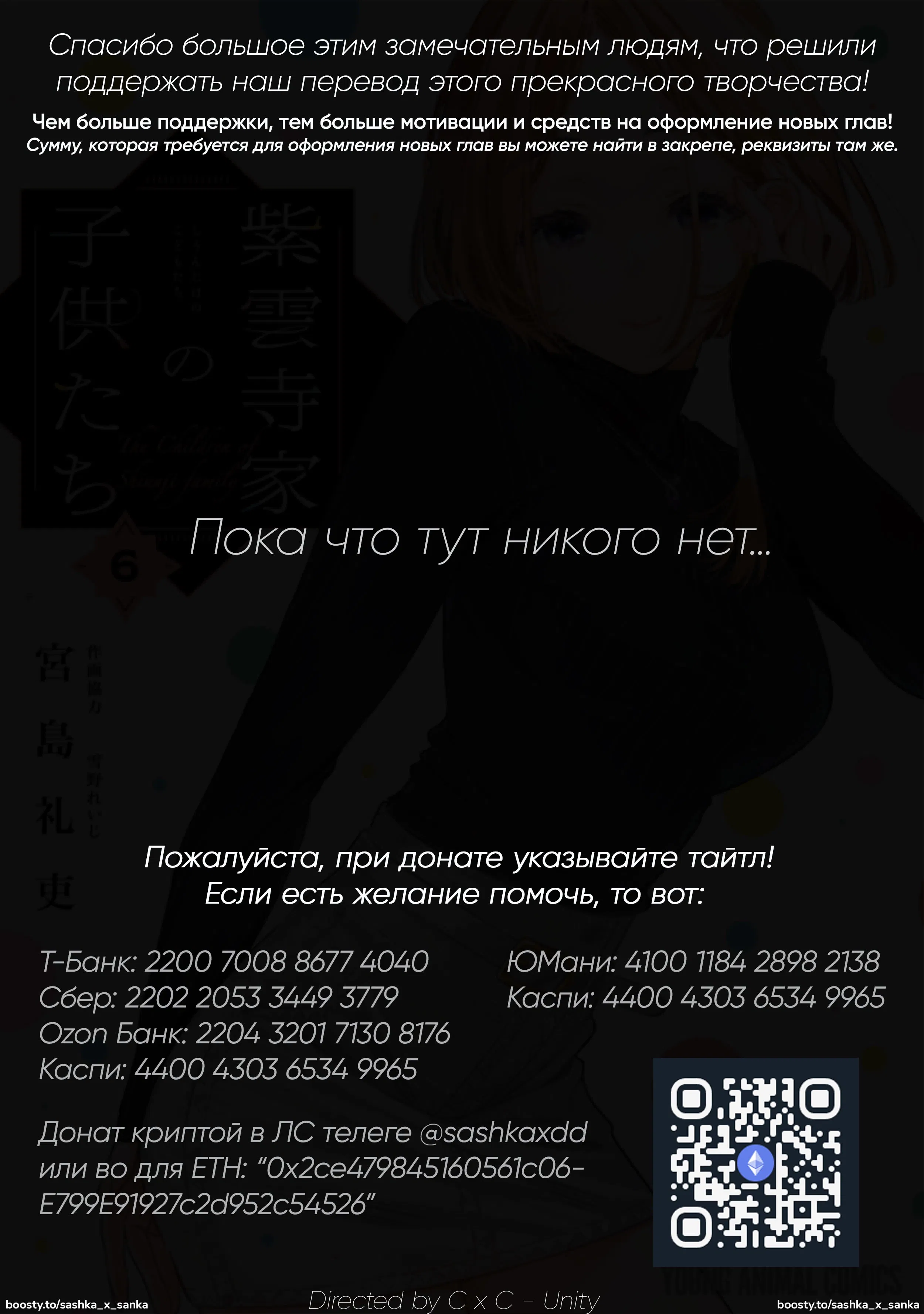 Манга Дети семьи Сиундзи - Глава 38 Страница 1