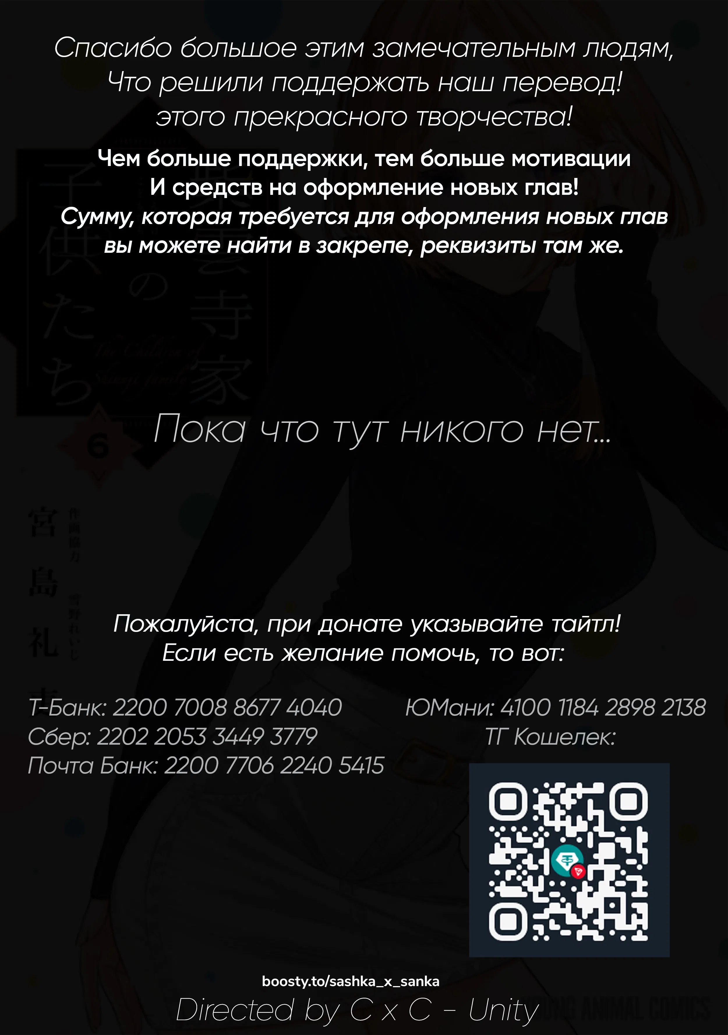 Манга Дети семьи Сиундзи - Глава 37 Страница 22