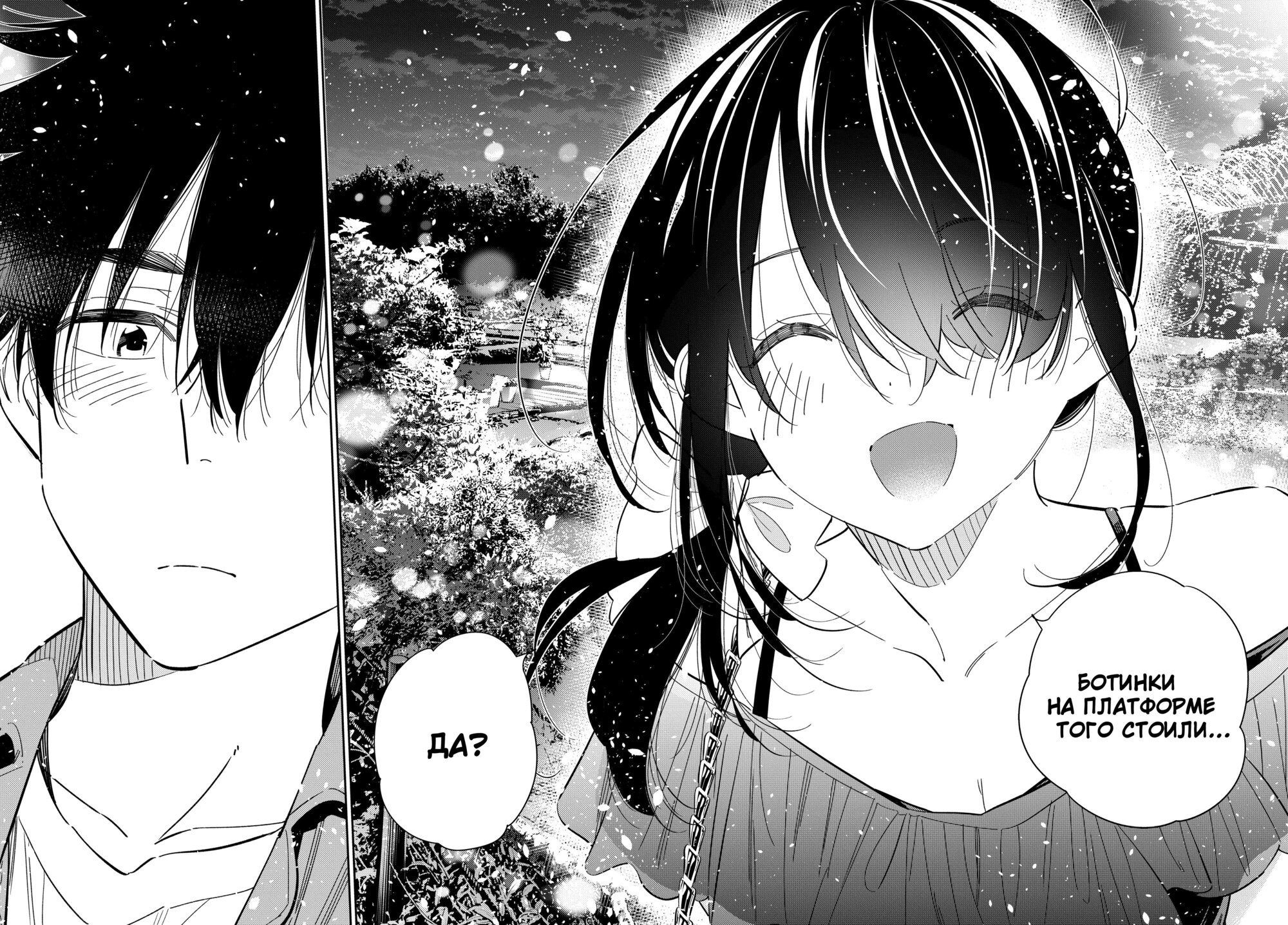 Манга Дети семьи Сиундзи - Глава 39 Страница 19