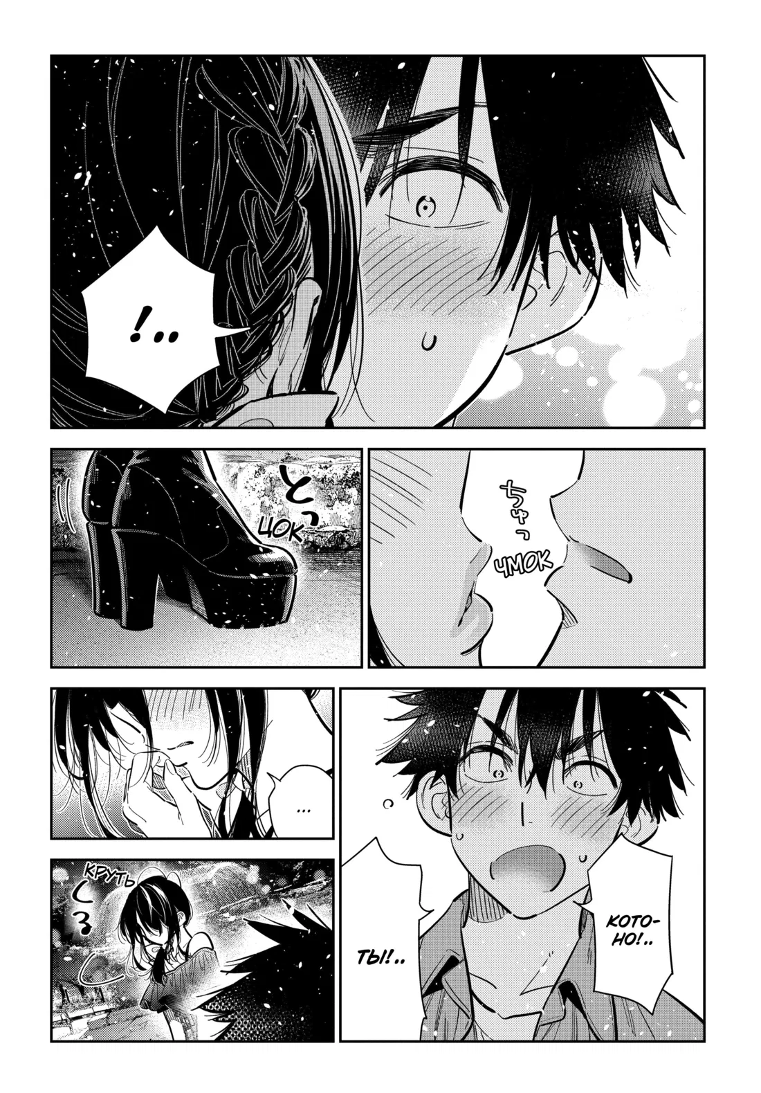 Манга Дети семьи Сиундзи - Глава 39 Страница 18