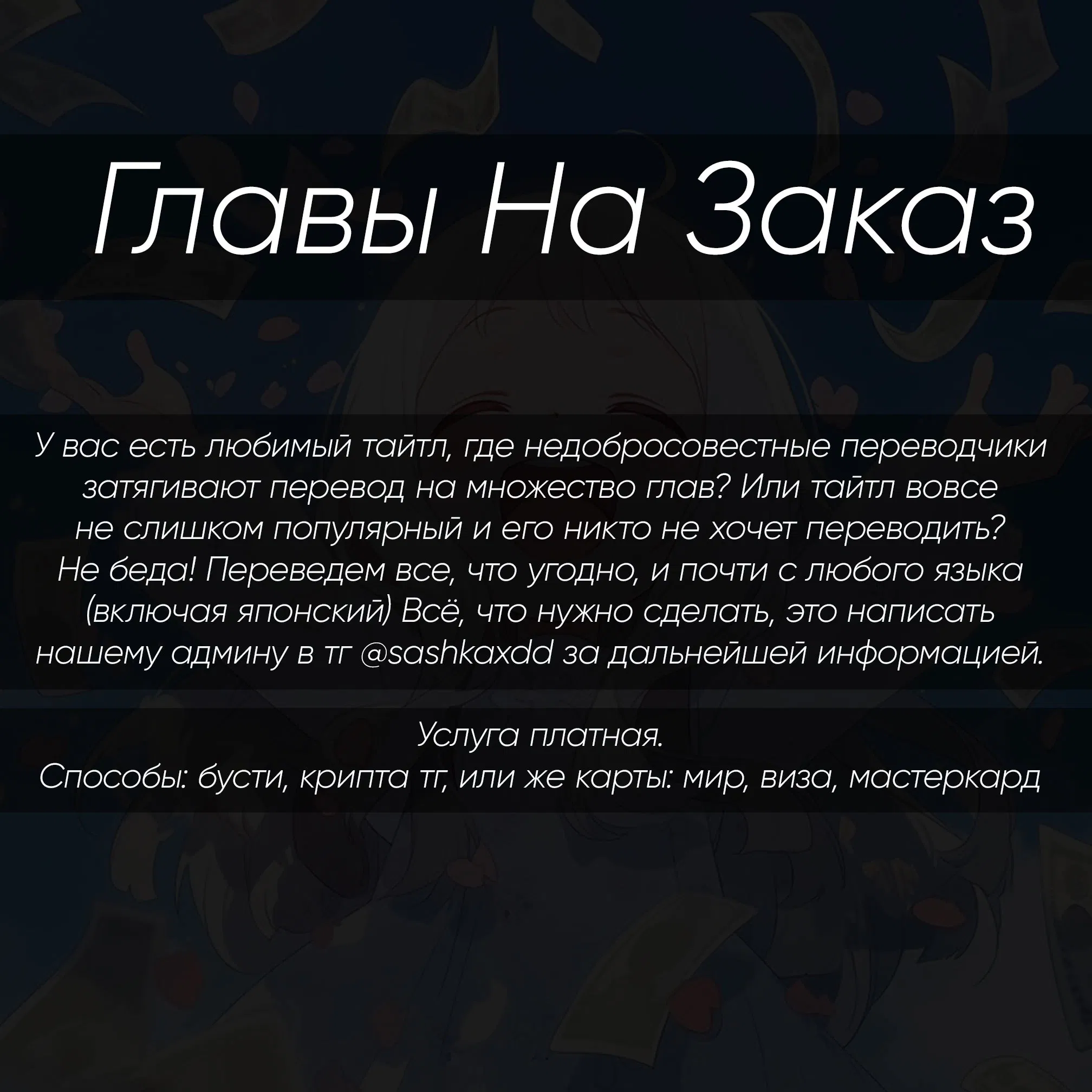 Манга Дети семьи Сиундзи - Глава 39 Страница 23