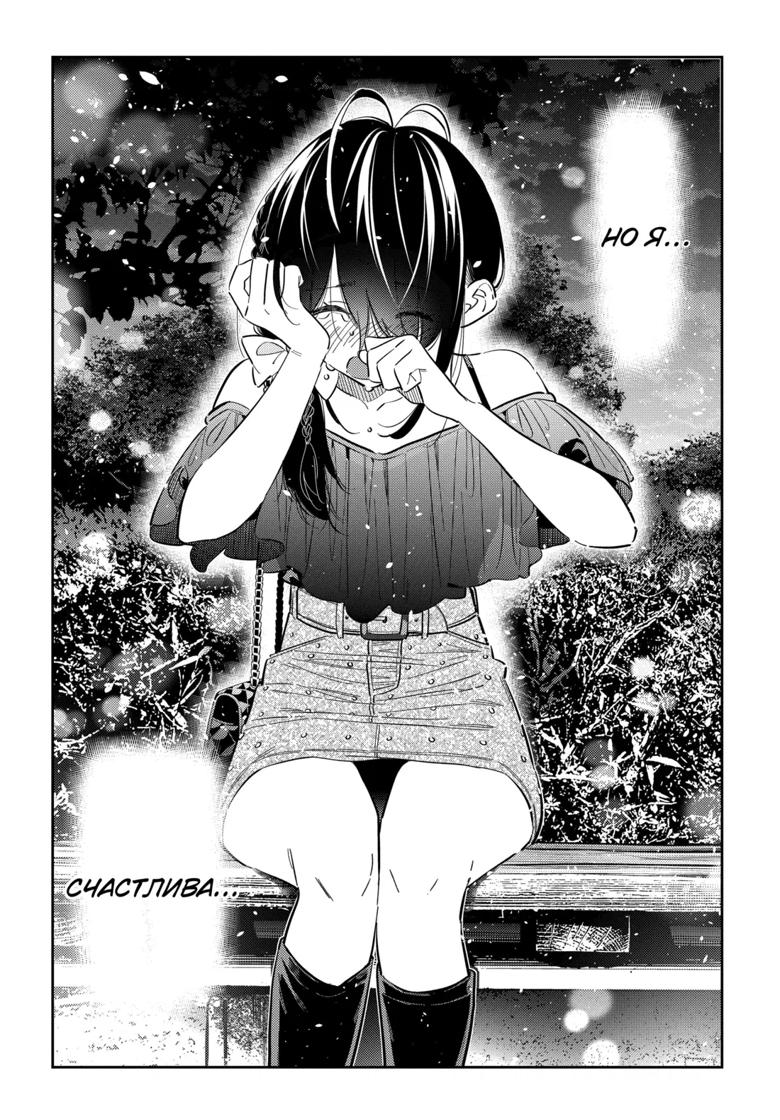 Манга Дети семьи Сиундзи - Глава 39 Страница 13