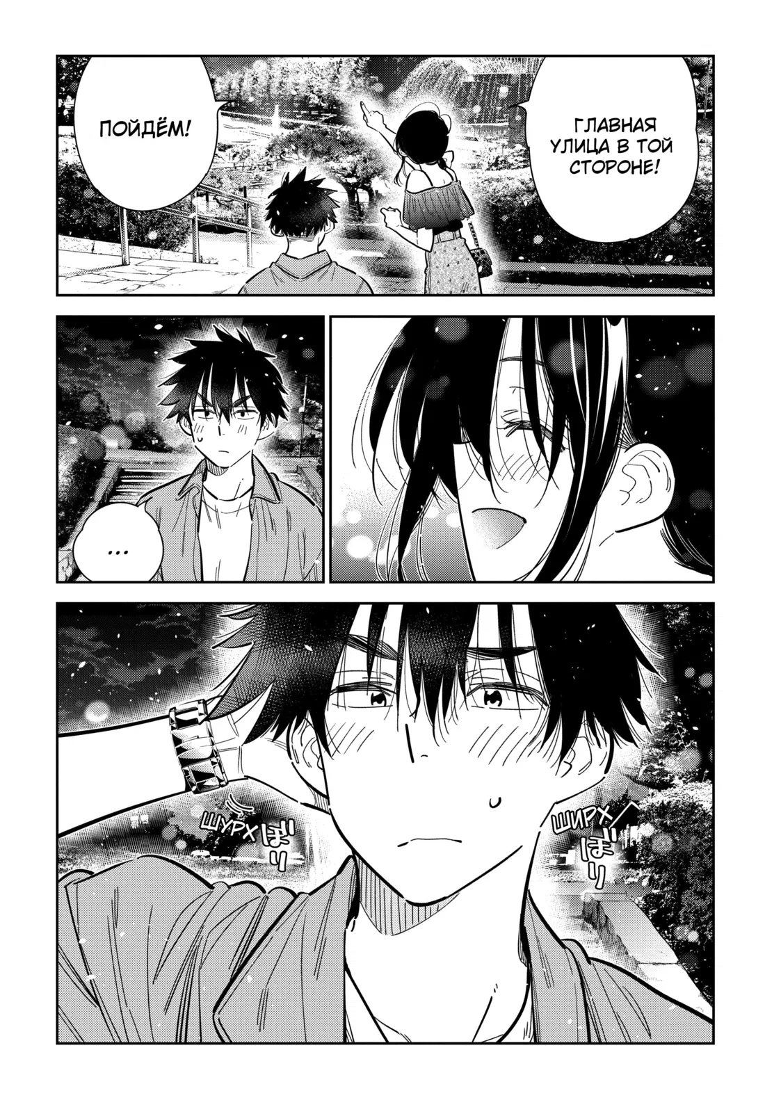 Манга Дети семьи Сиундзи - Глава 39 Страница 20