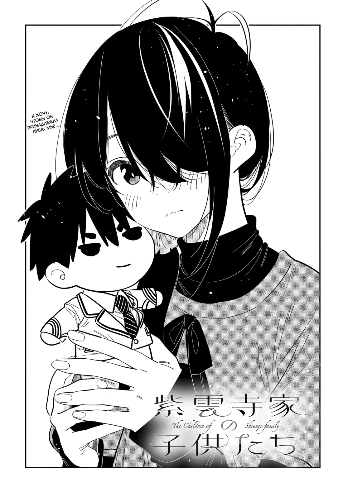 Манга Дети семьи Сиундзи - Глава 39 Страница 4