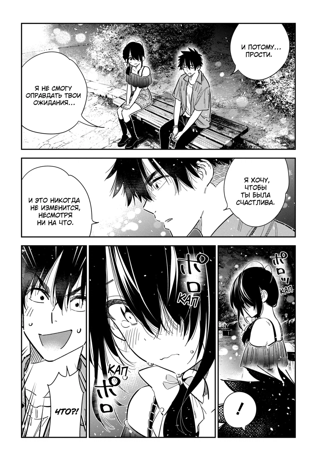 Манга Дети семьи Сиундзи - Глава 39 Страница 11