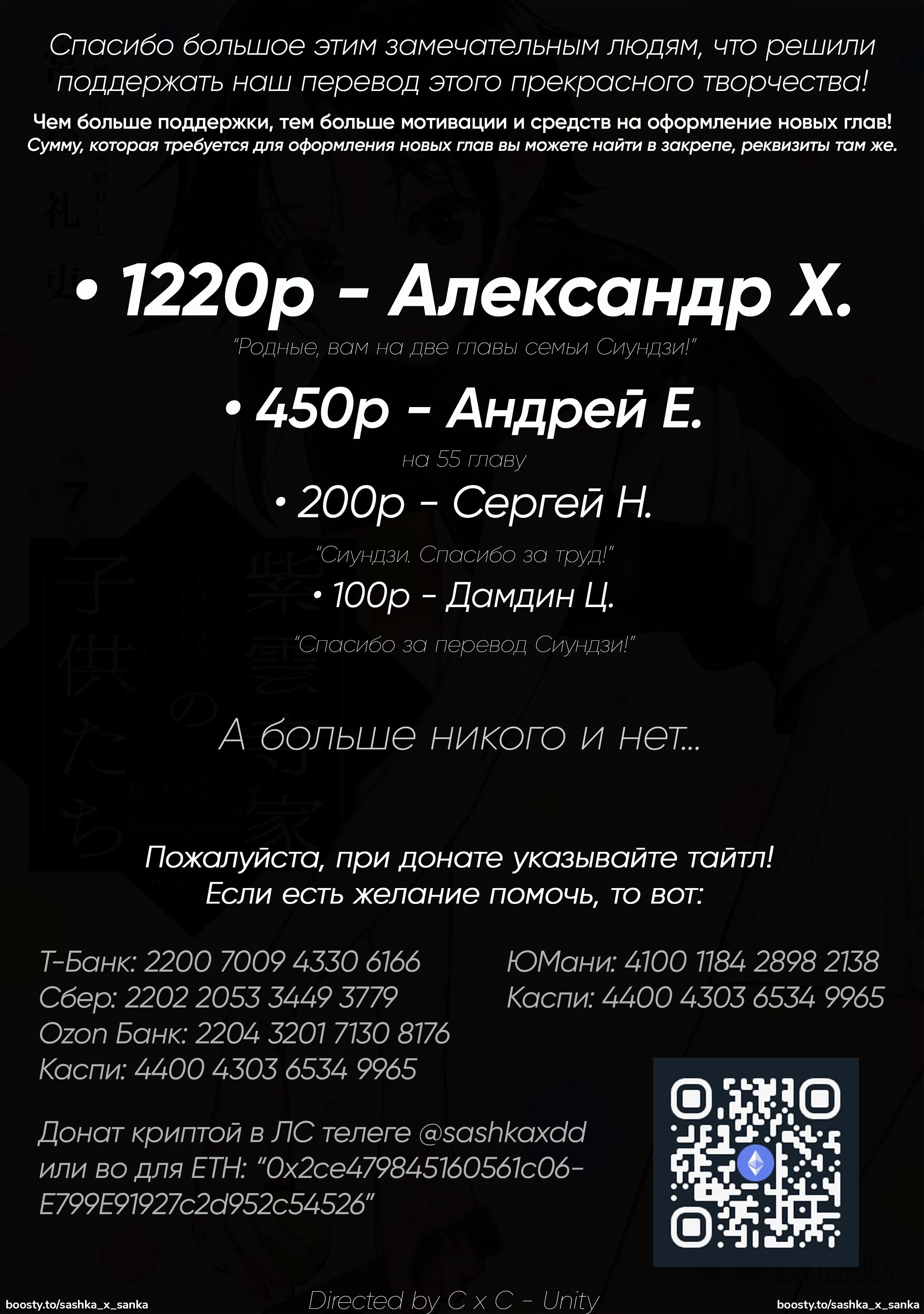 Манга Дети семьи Сиундзи - Глава 44 Страница 1