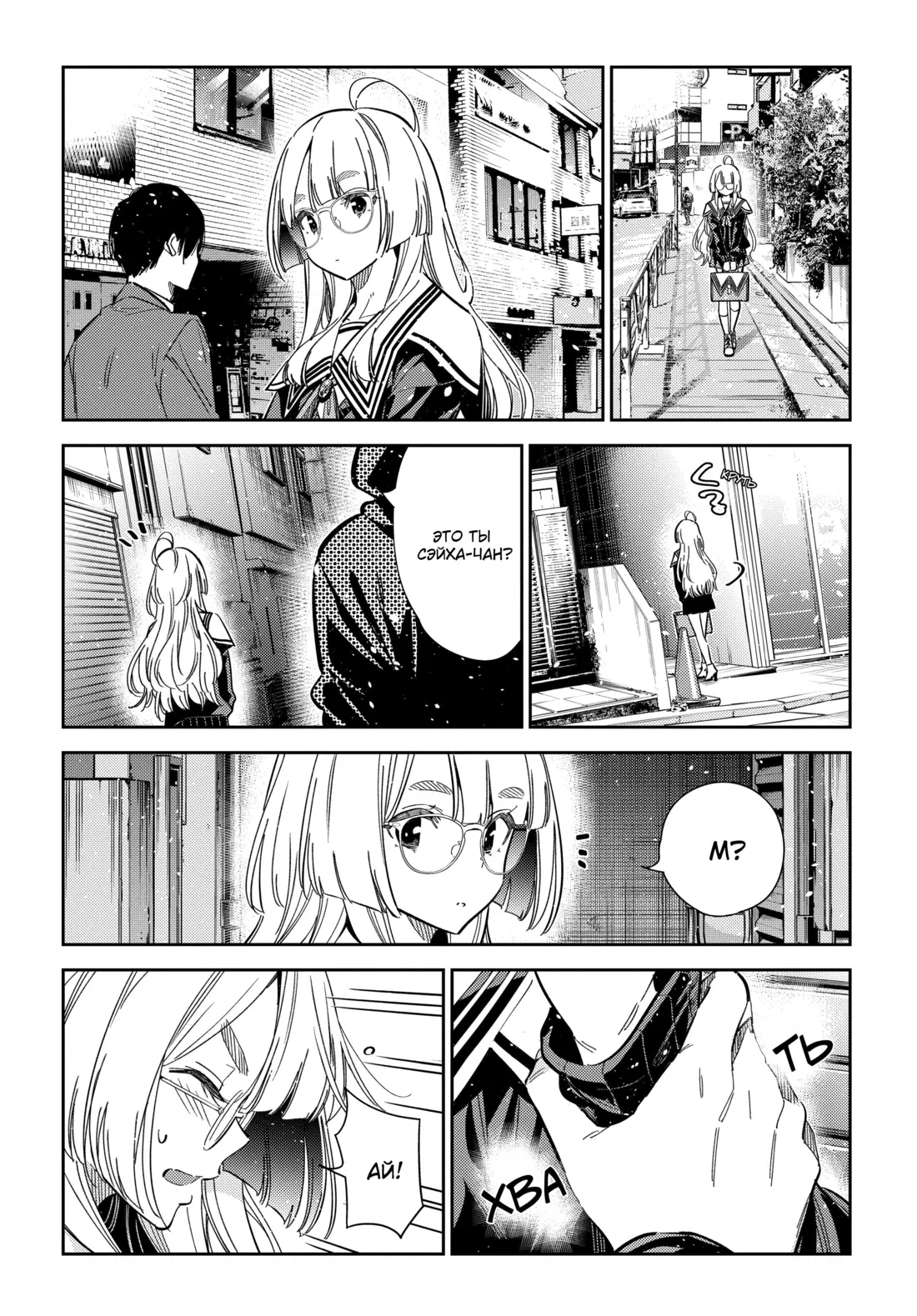 Манга Дети семьи Сиундзи - Глава 43 Страница 19