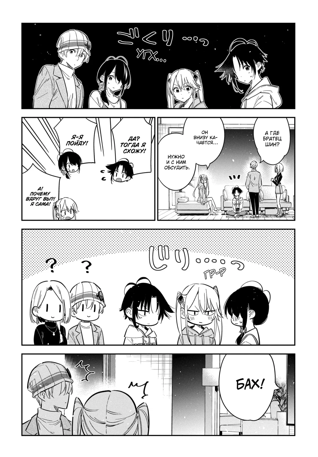 Манга Дети семьи Сиундзи - Глава 43 Страница 9