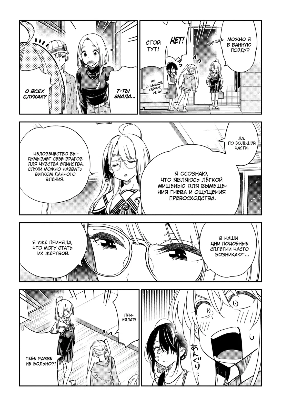 Манга Дети семьи Сиундзи - Глава 43 Страница 13