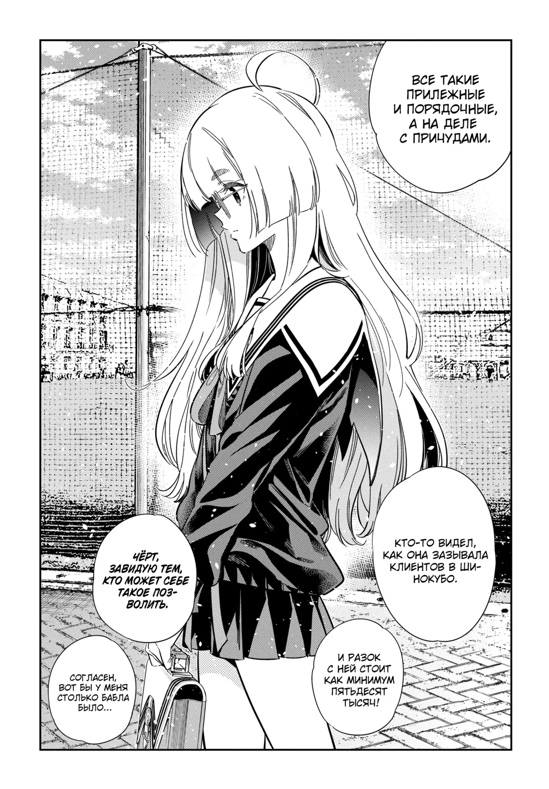 Манга Дети семьи Сиундзи - Глава 43 Страница 4