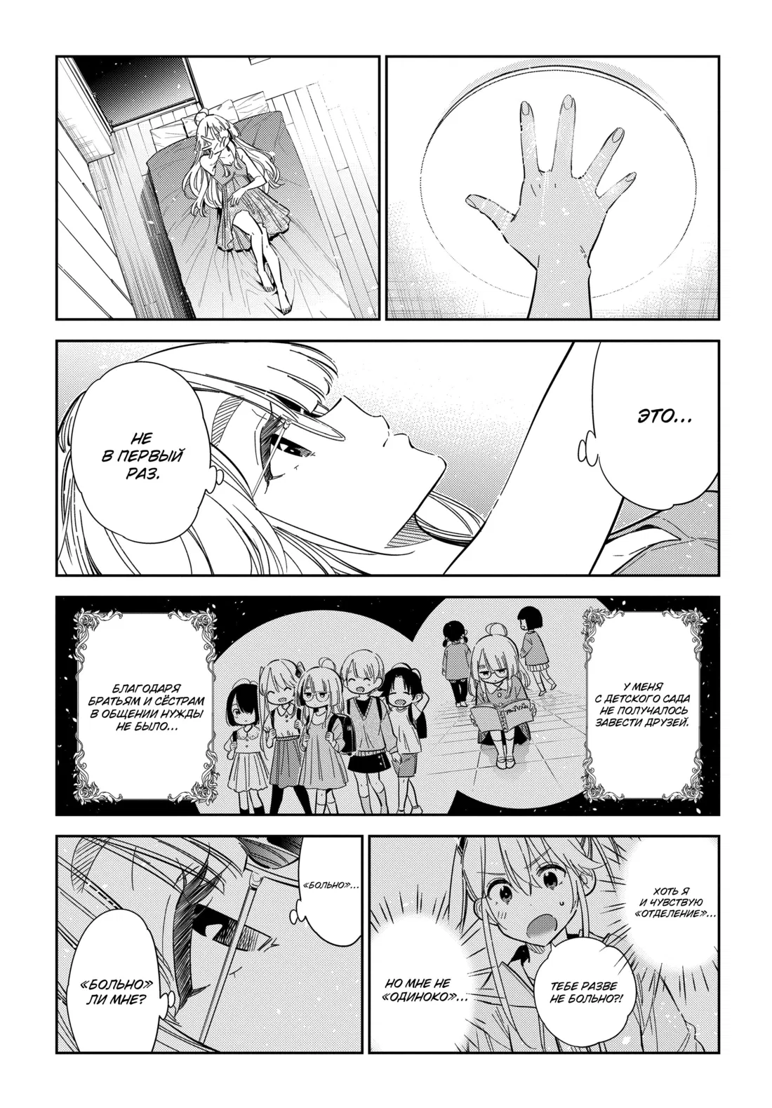 Манга Дети семьи Сиундзи - Глава 43 Страница 16