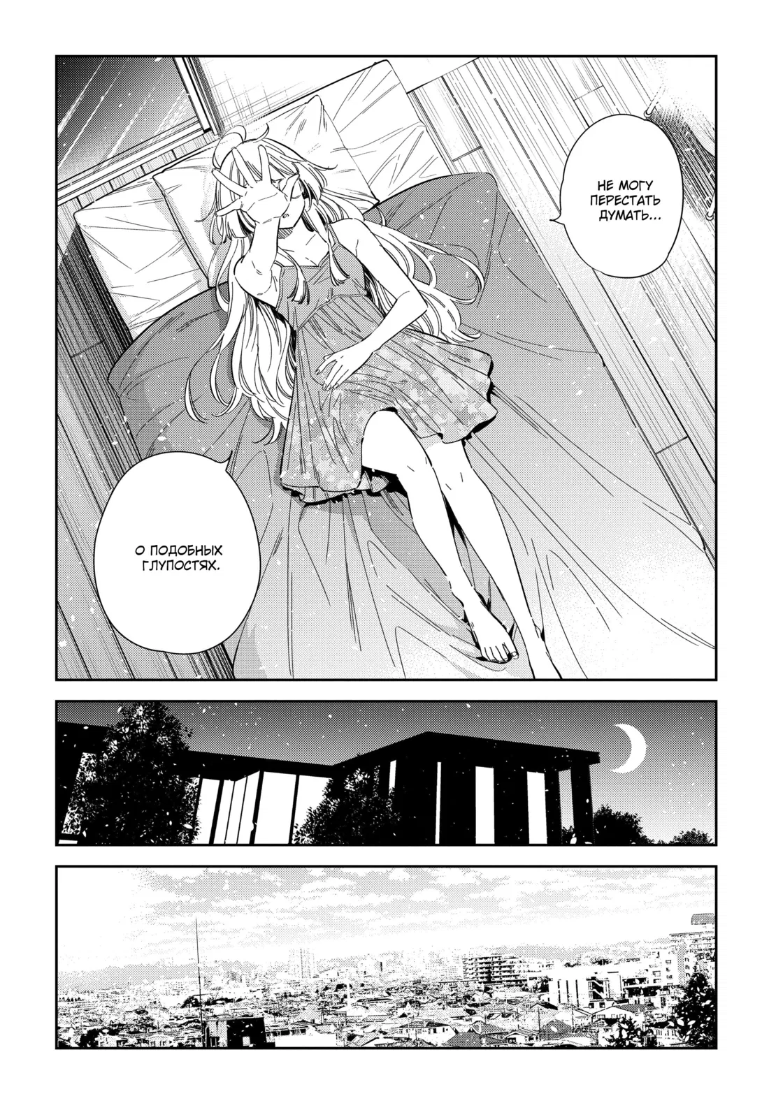 Манга Дети семьи Сиундзи - Глава 43 Страница 18