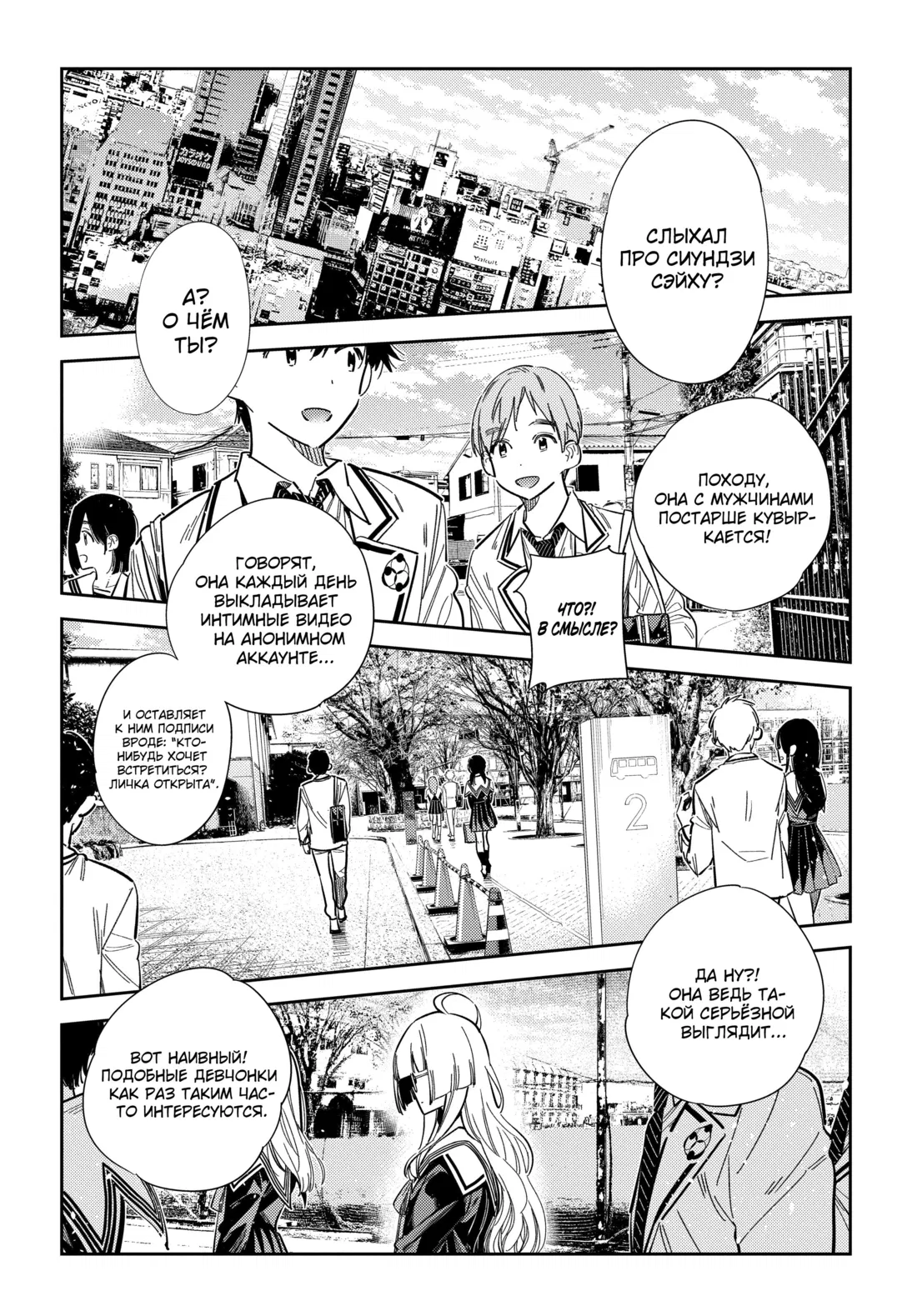 Манга Дети семьи Сиундзи - Глава 43 Страница 3