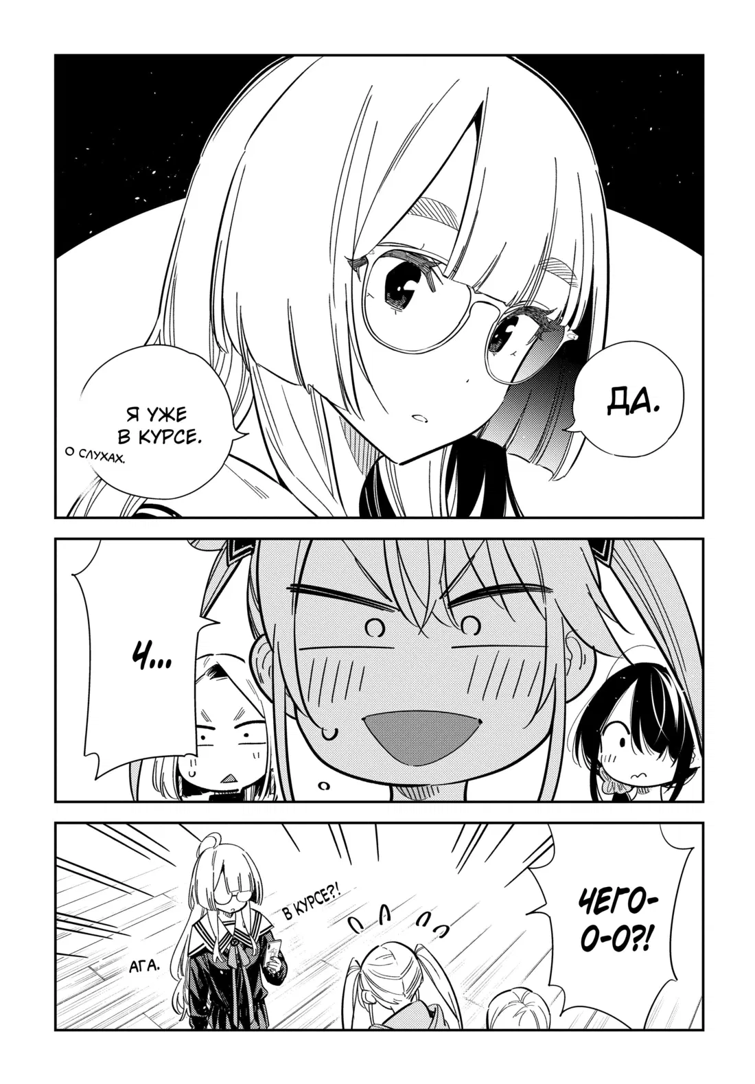 Манга Дети семьи Сиундзи - Глава 43 Страница 12